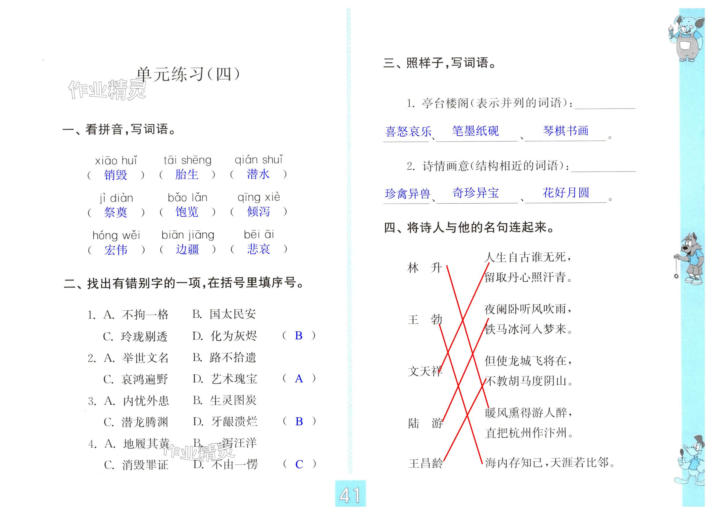 第41页