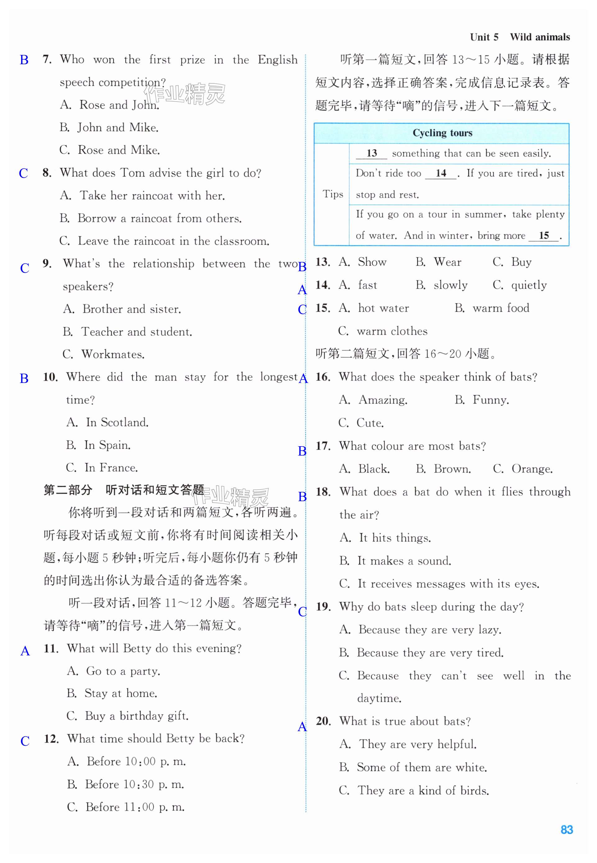 第83页