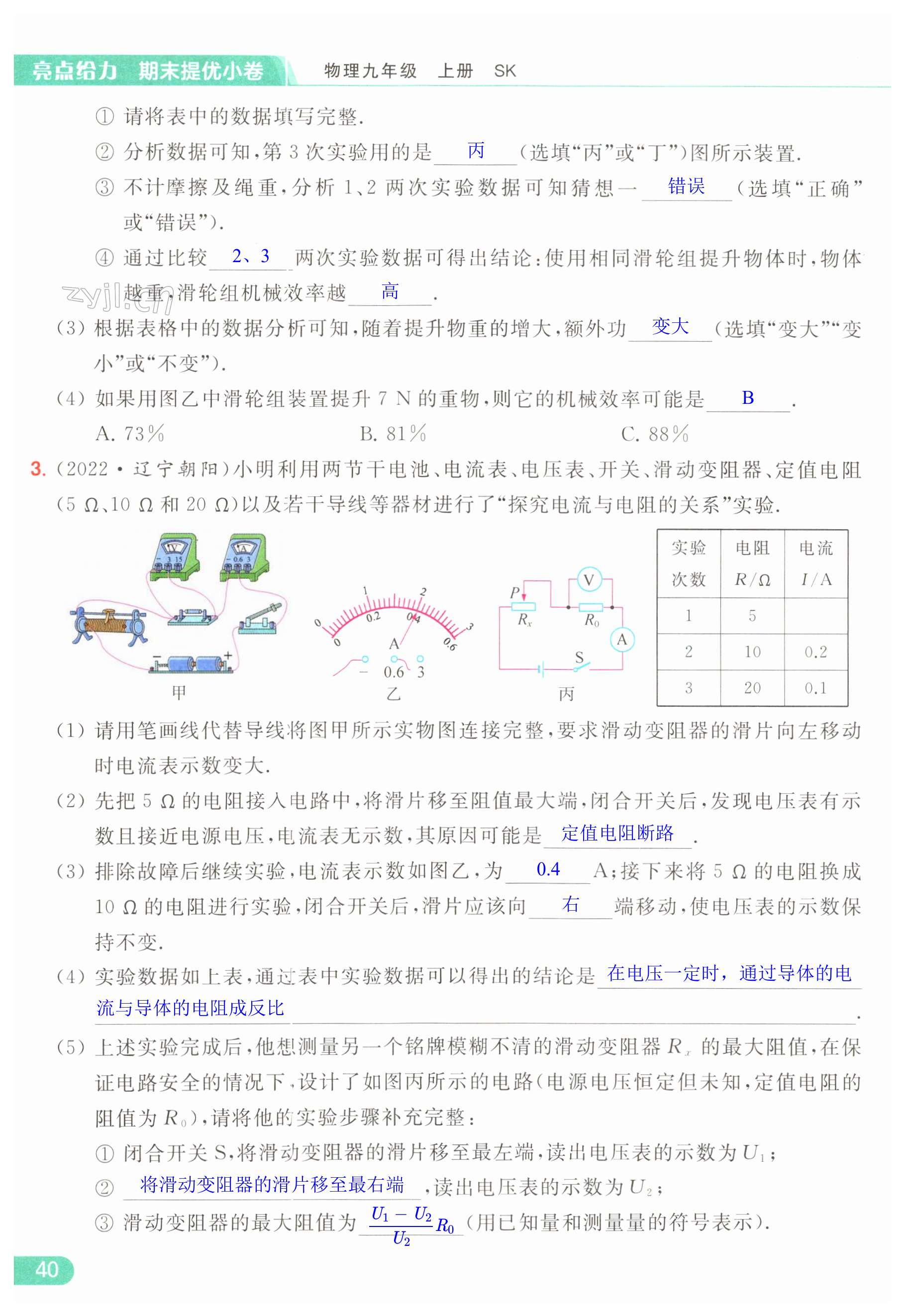 第40页