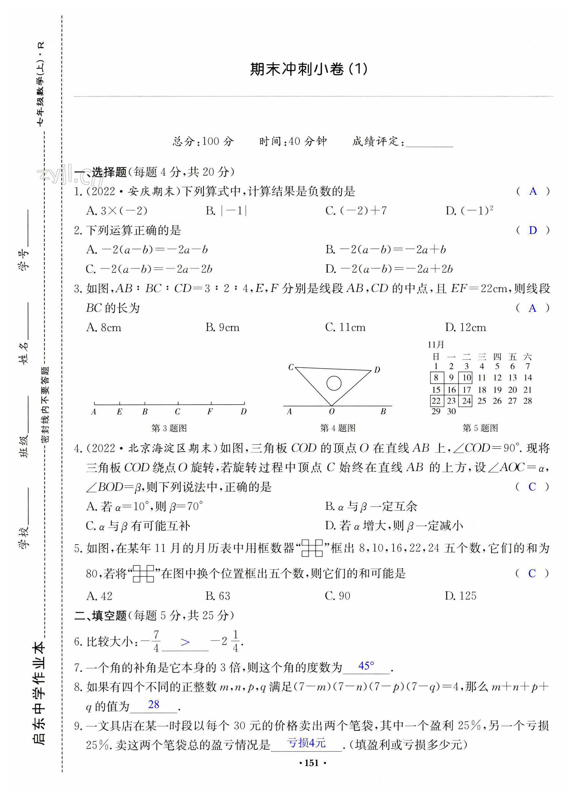 第151页