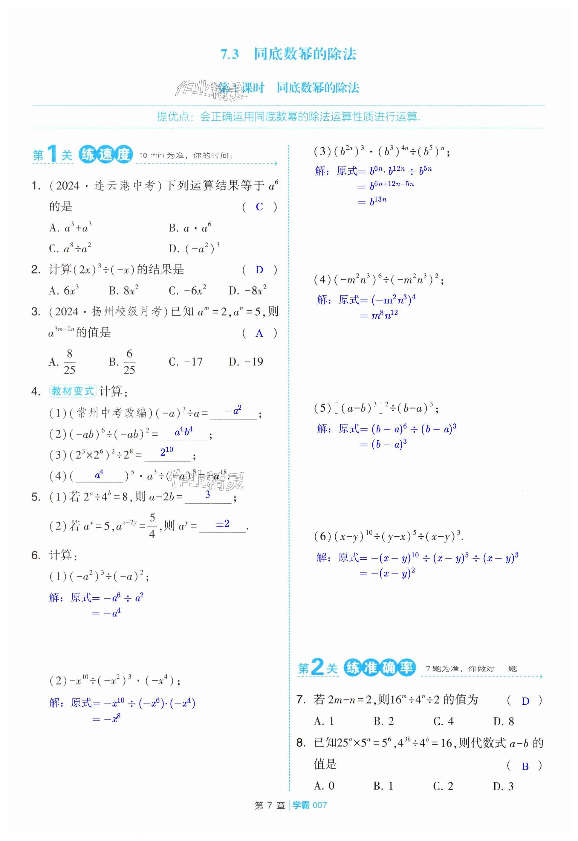 第7页