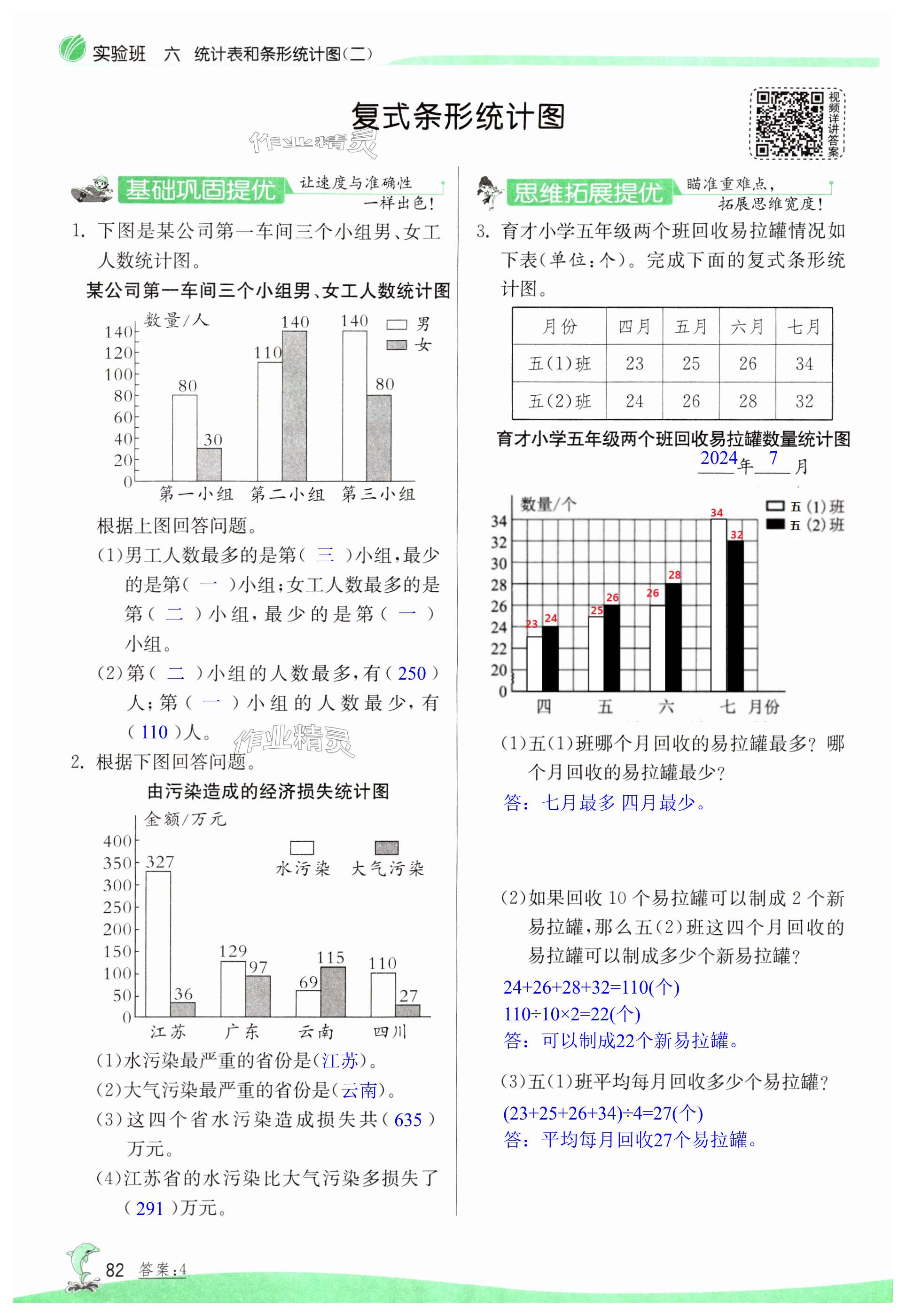 第82页