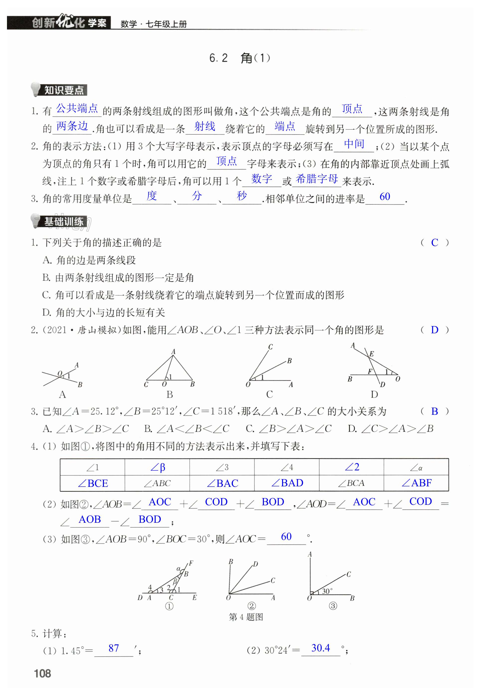 第108页