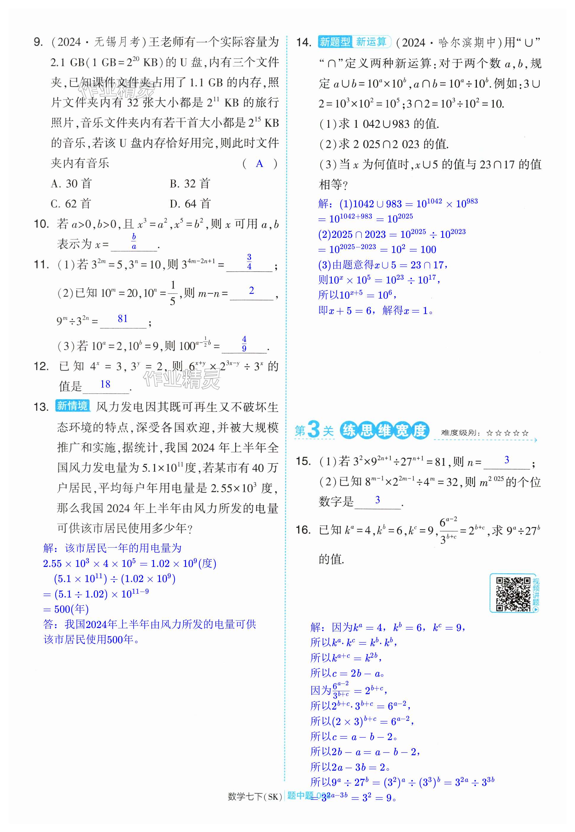 第8页
