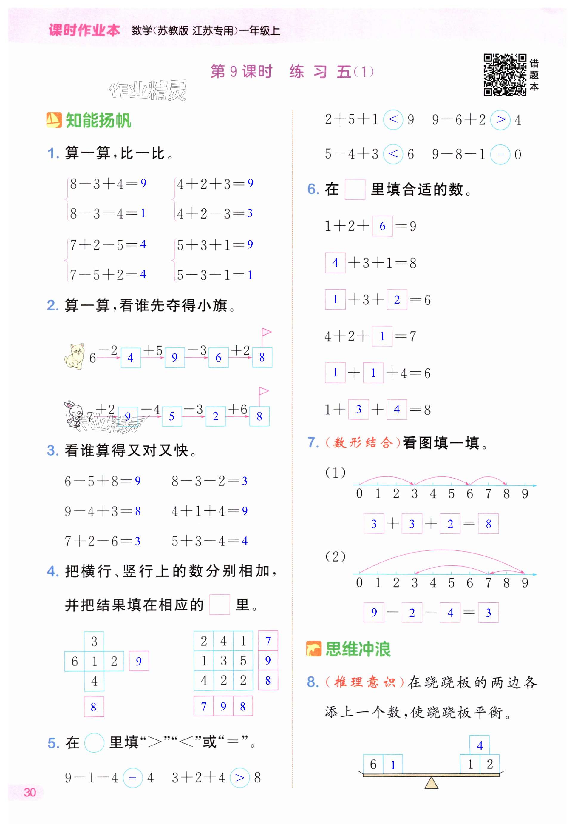 第30页