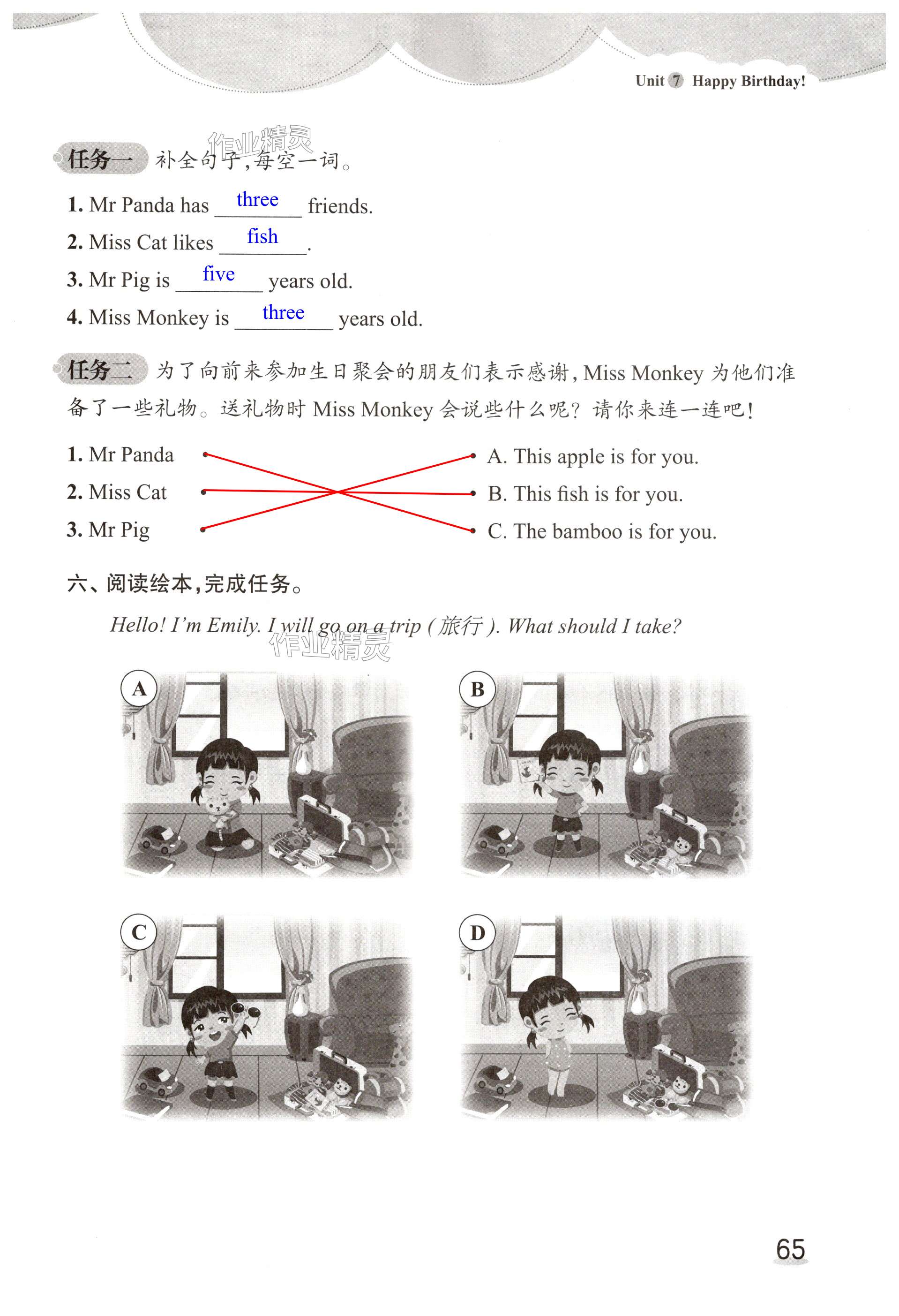 第65页