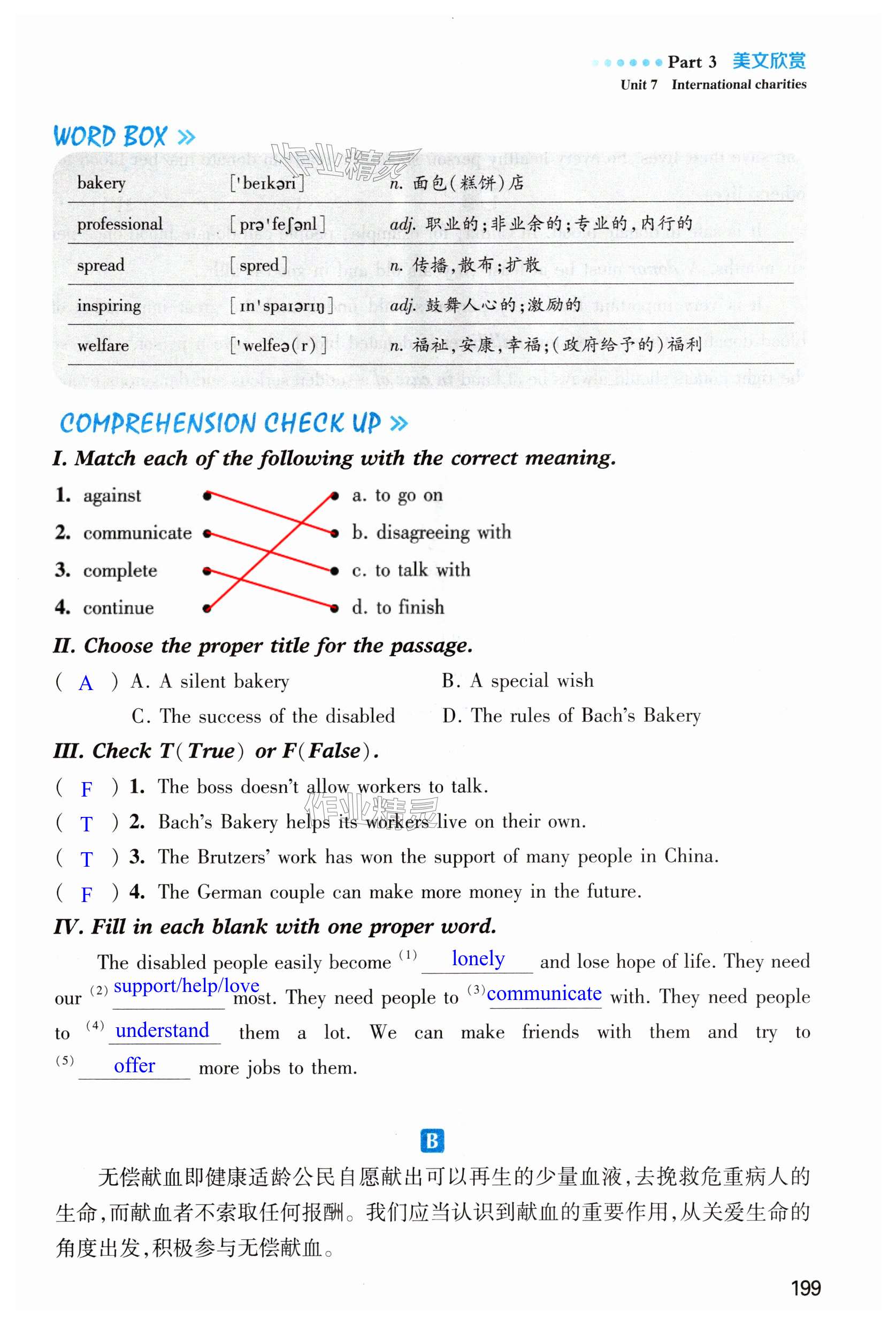 第199页