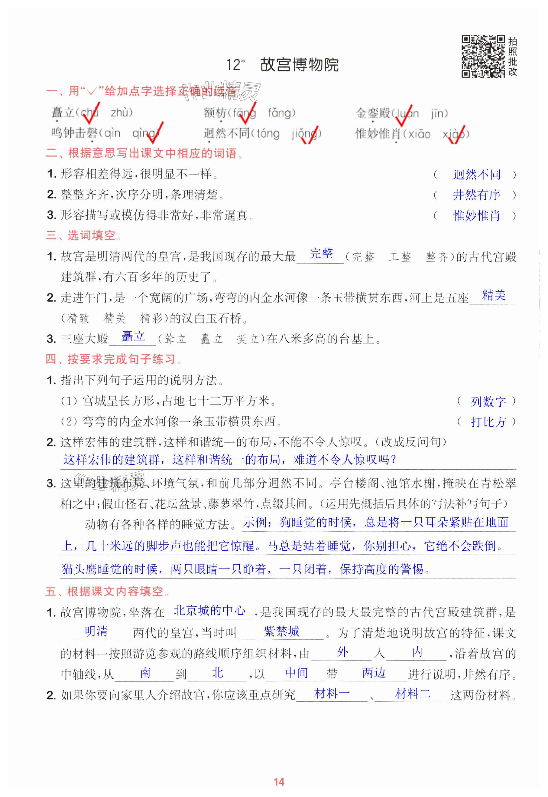 第14页