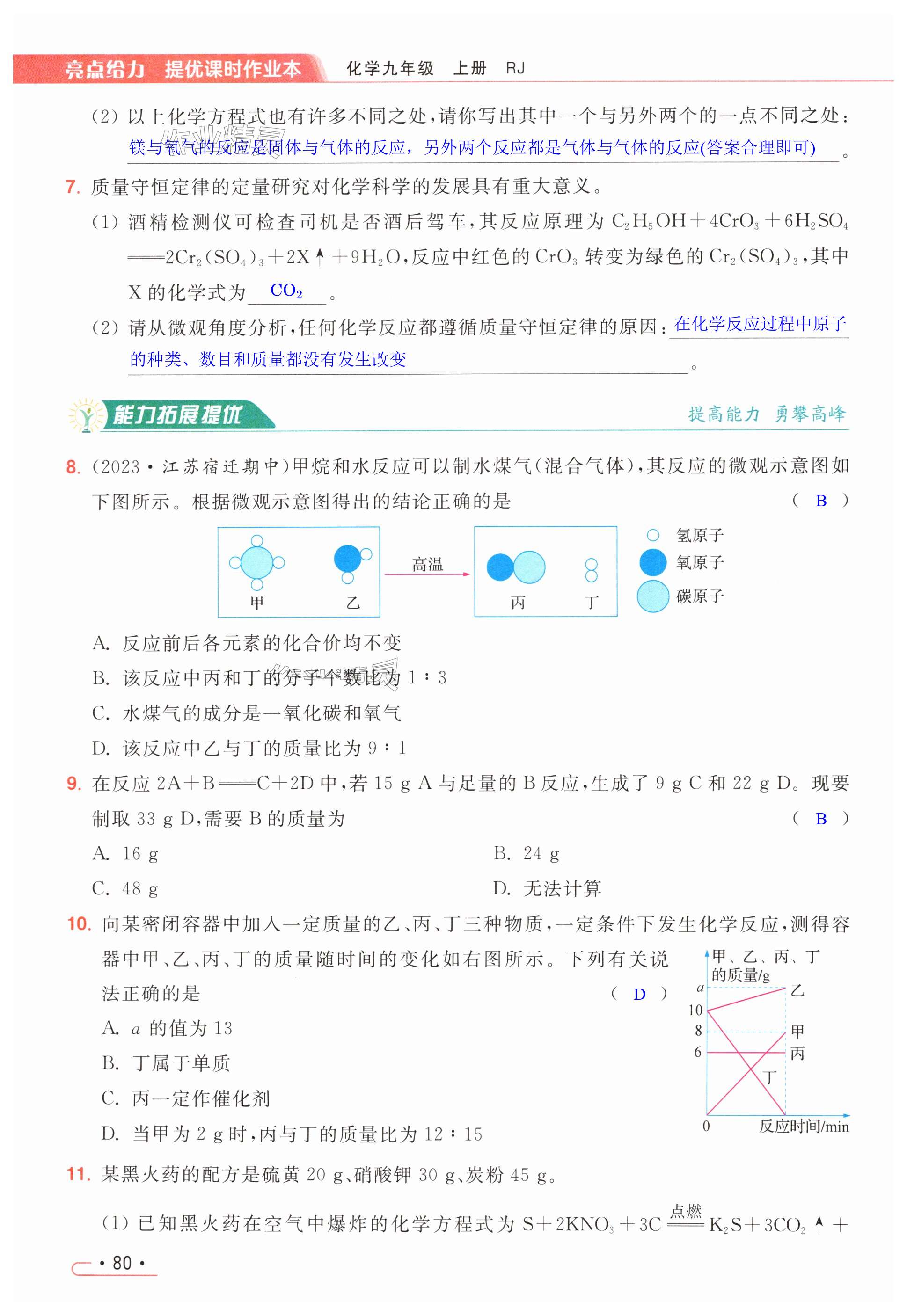 第80页