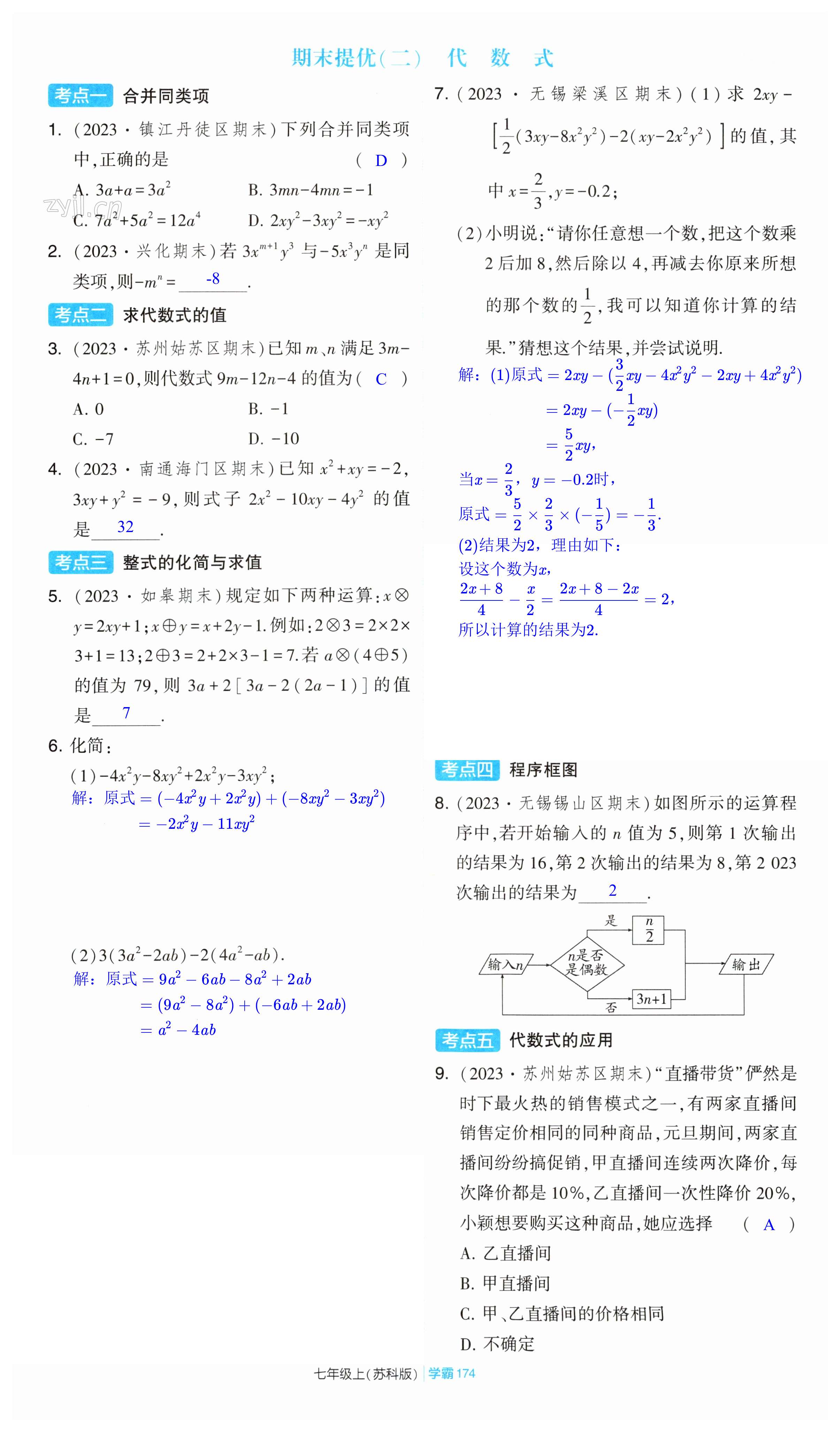 第174页