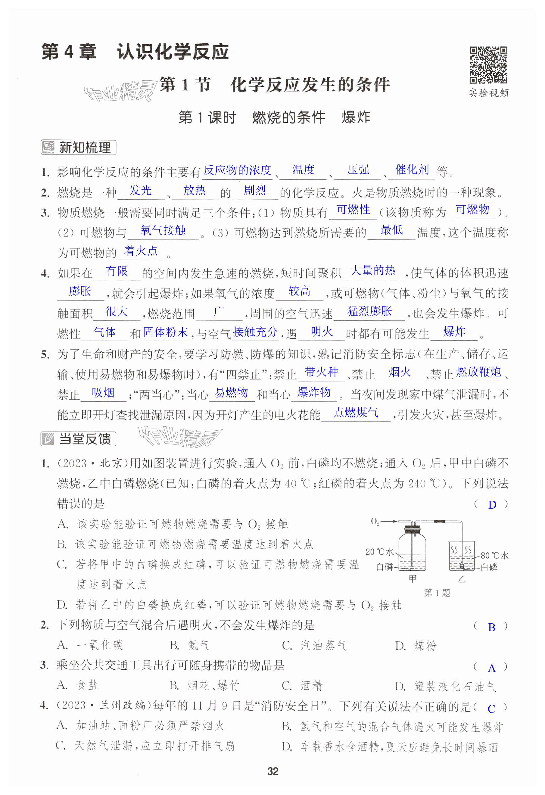 第32页