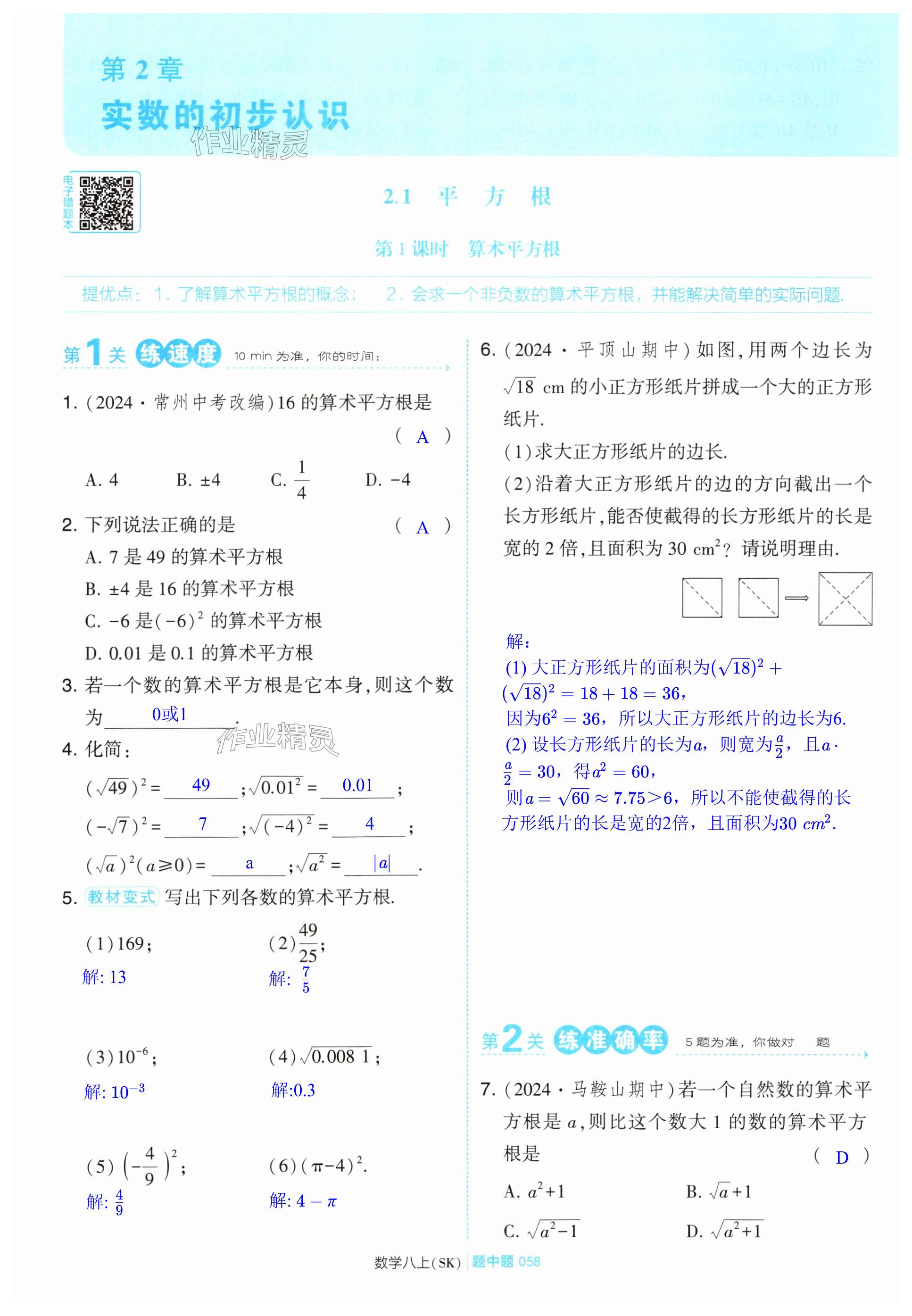 第58页