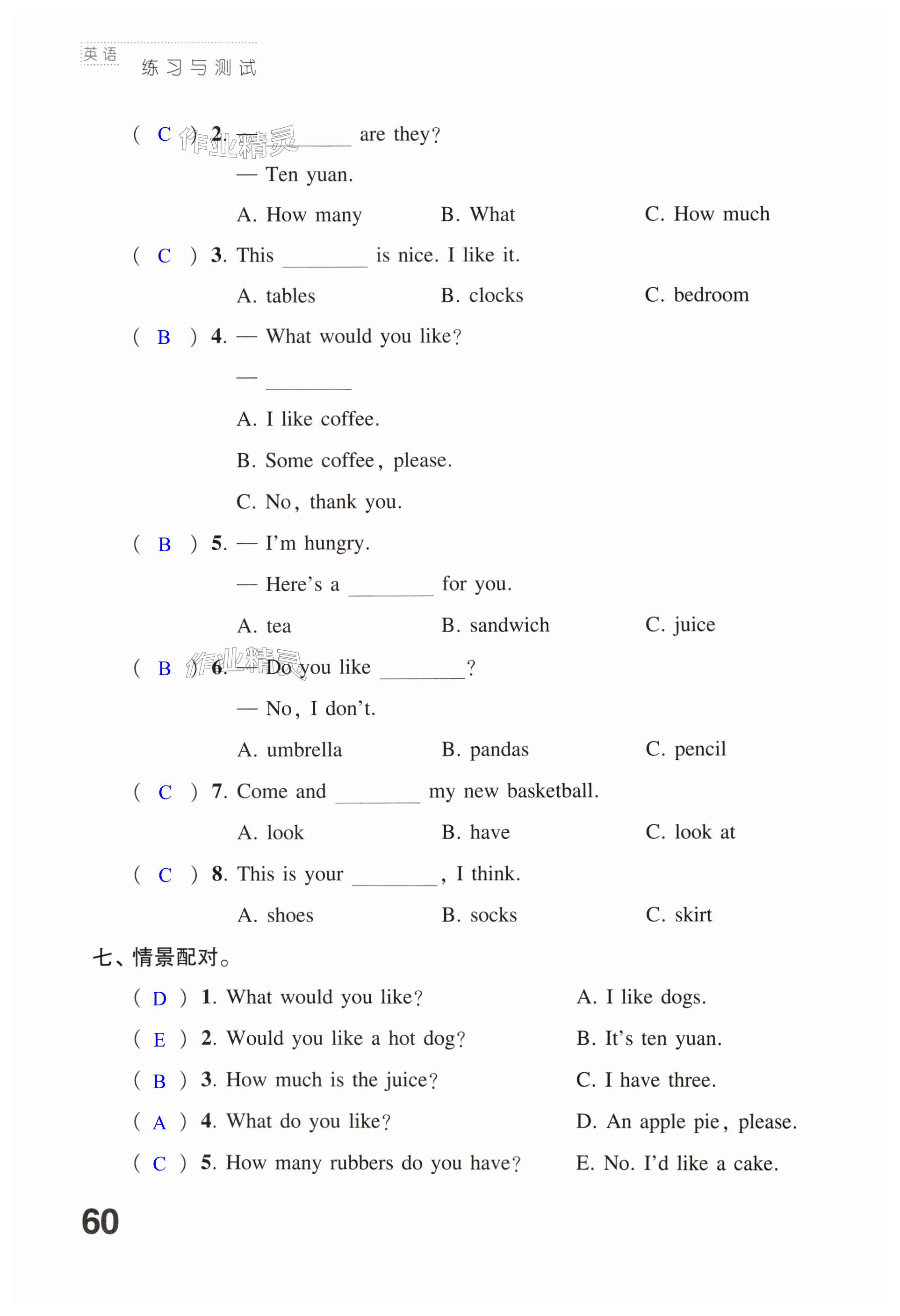 第60页