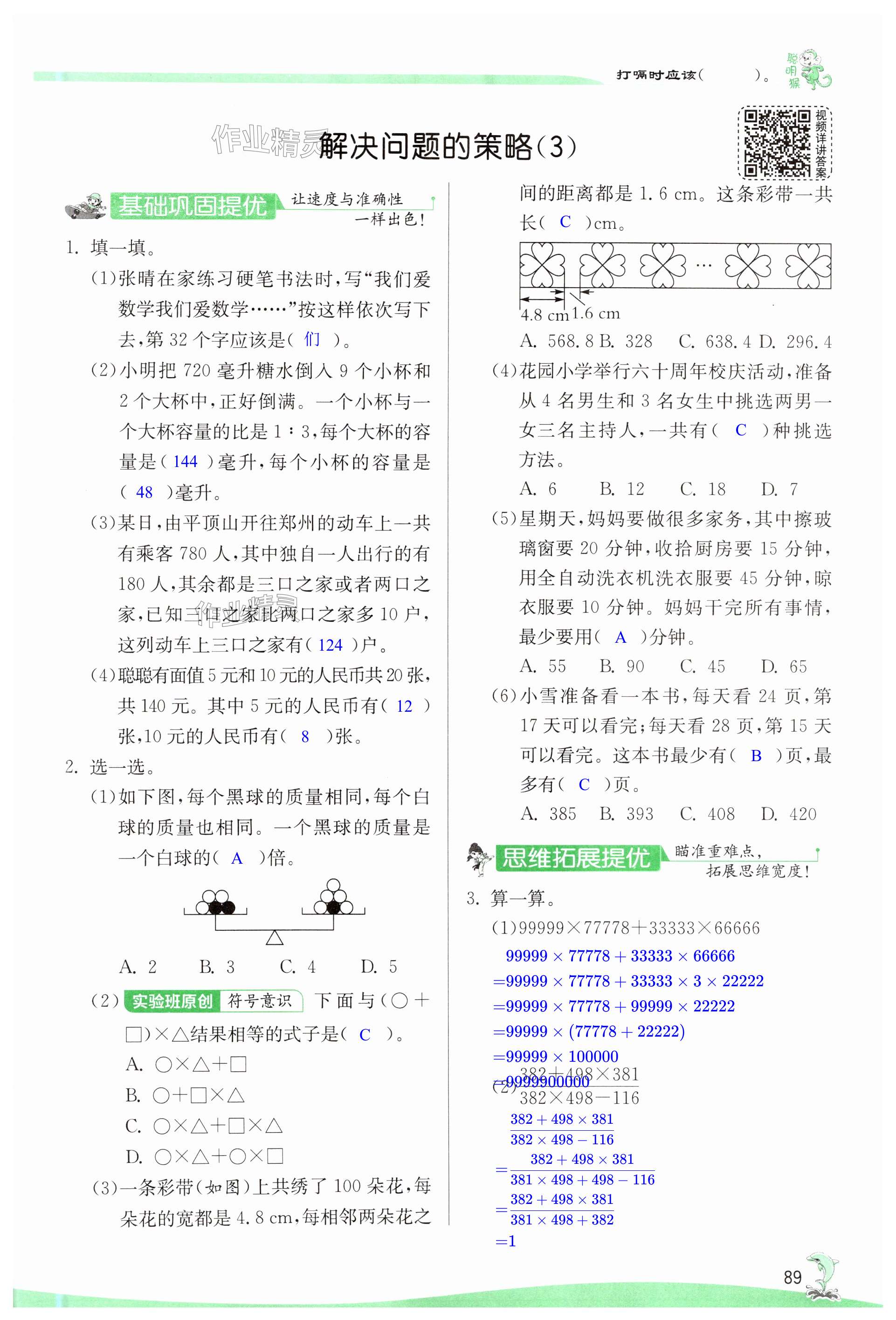 第89页
