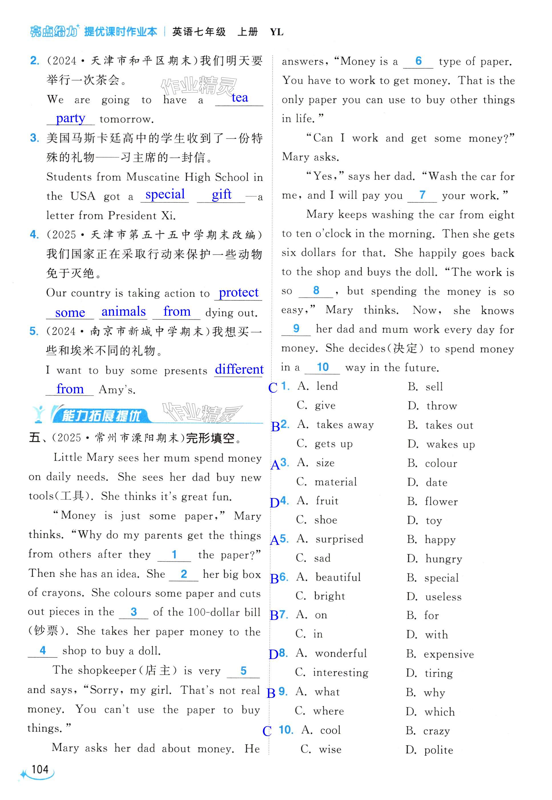 第104页