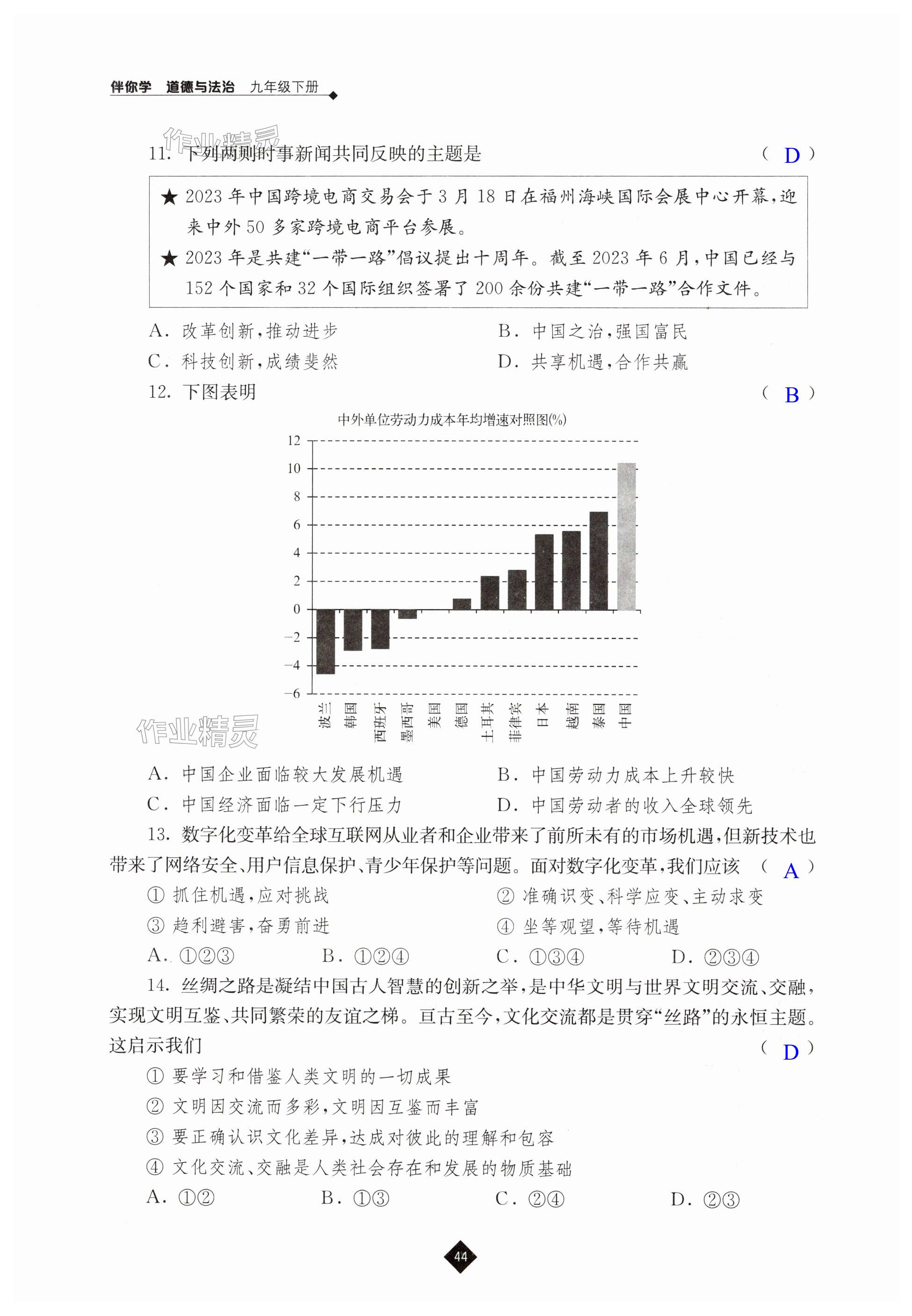 第44页