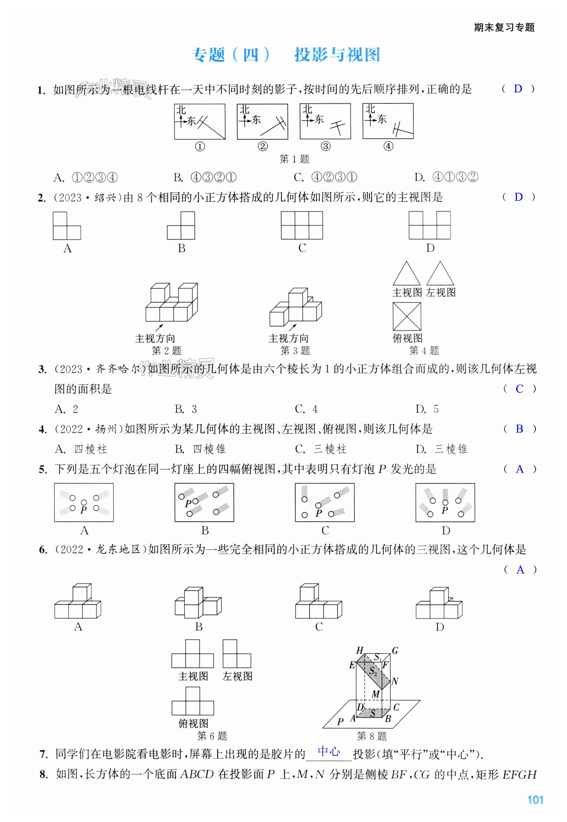 第101页