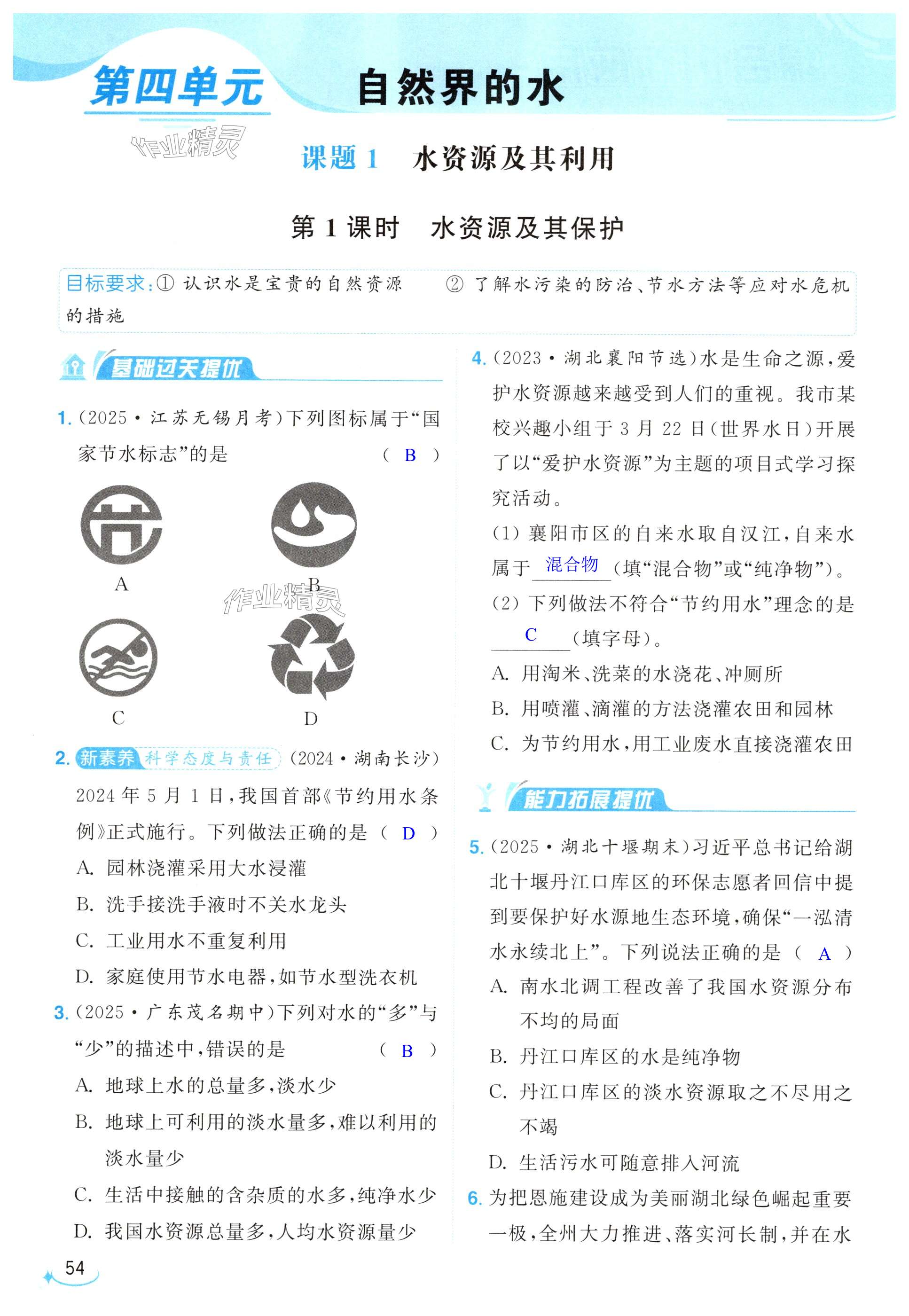 第54页