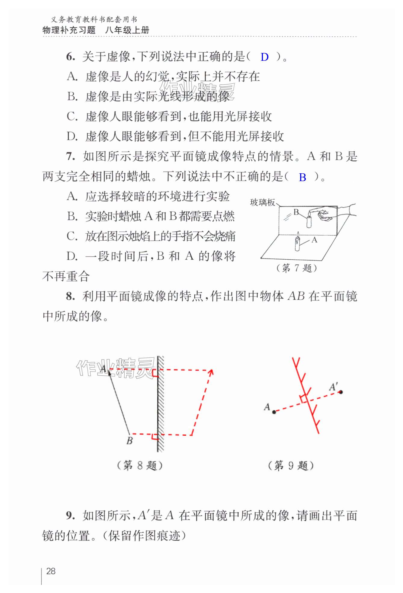 第28页