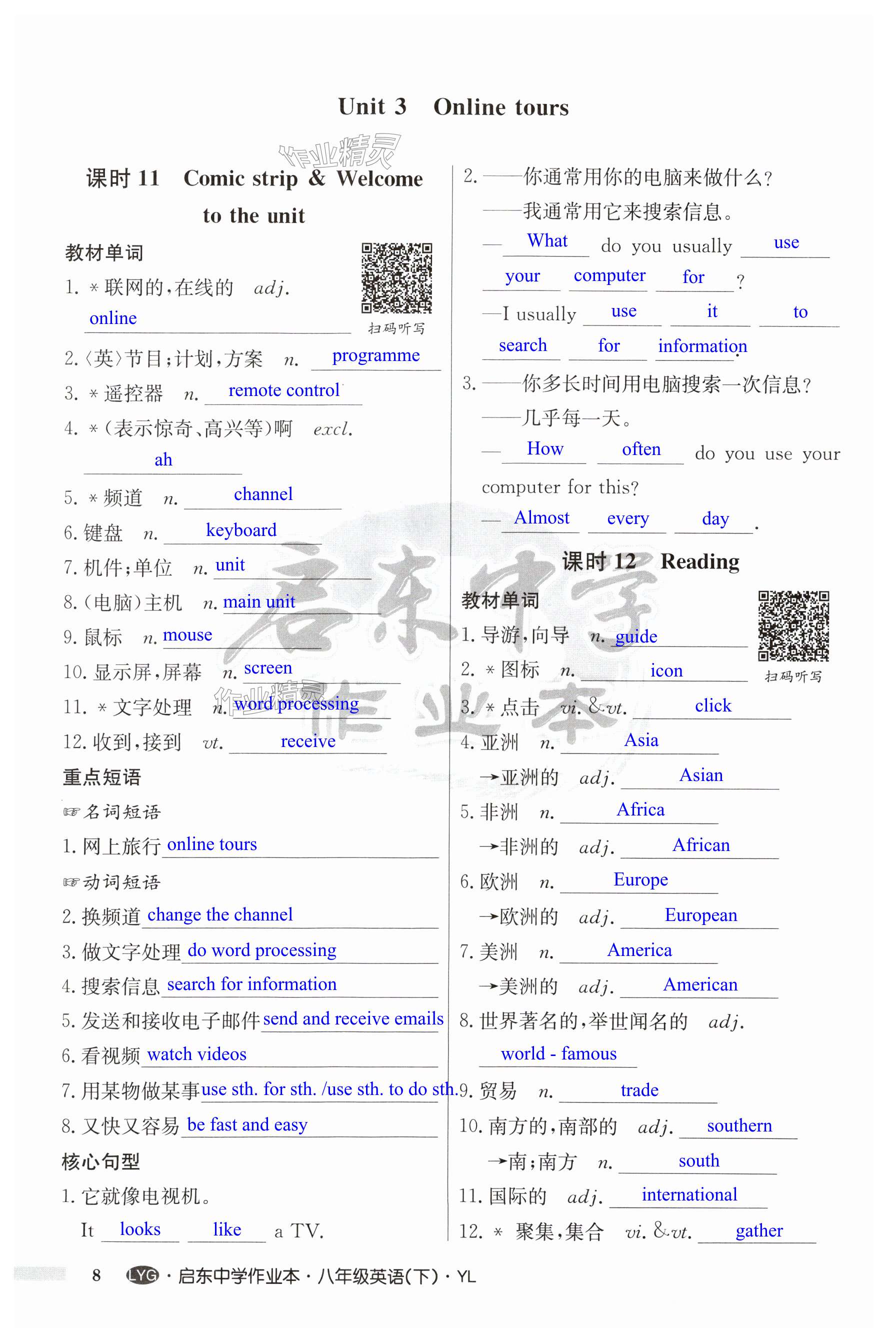 第8页