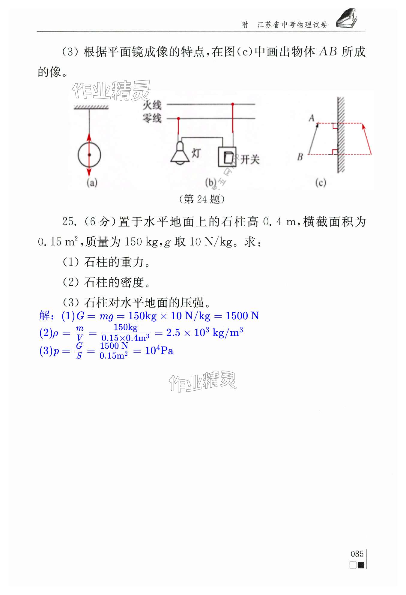 第85页