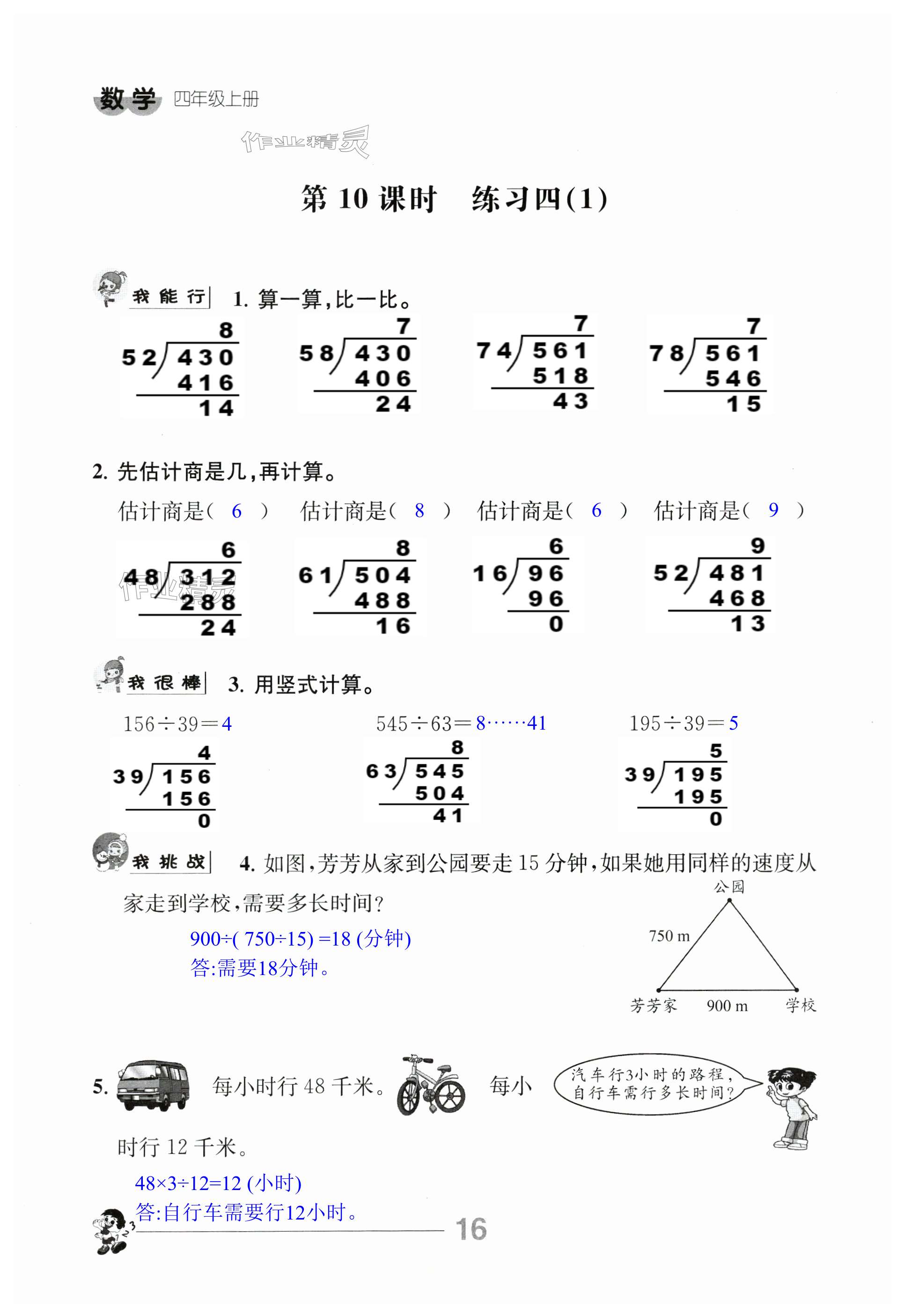 第16页