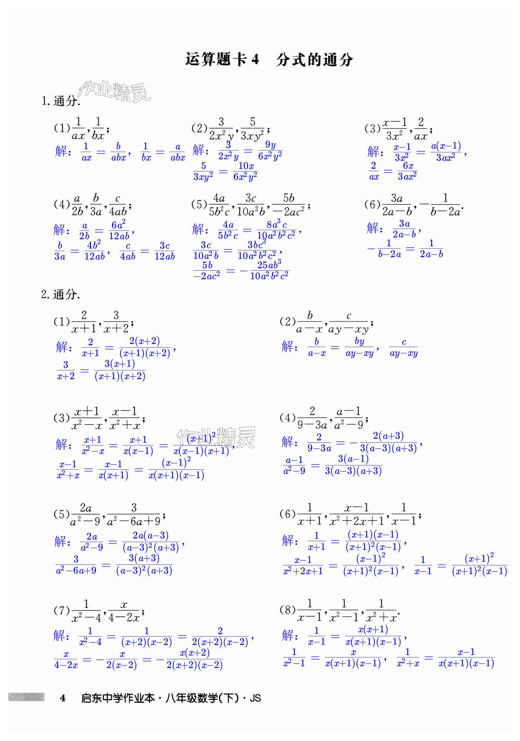 第4页