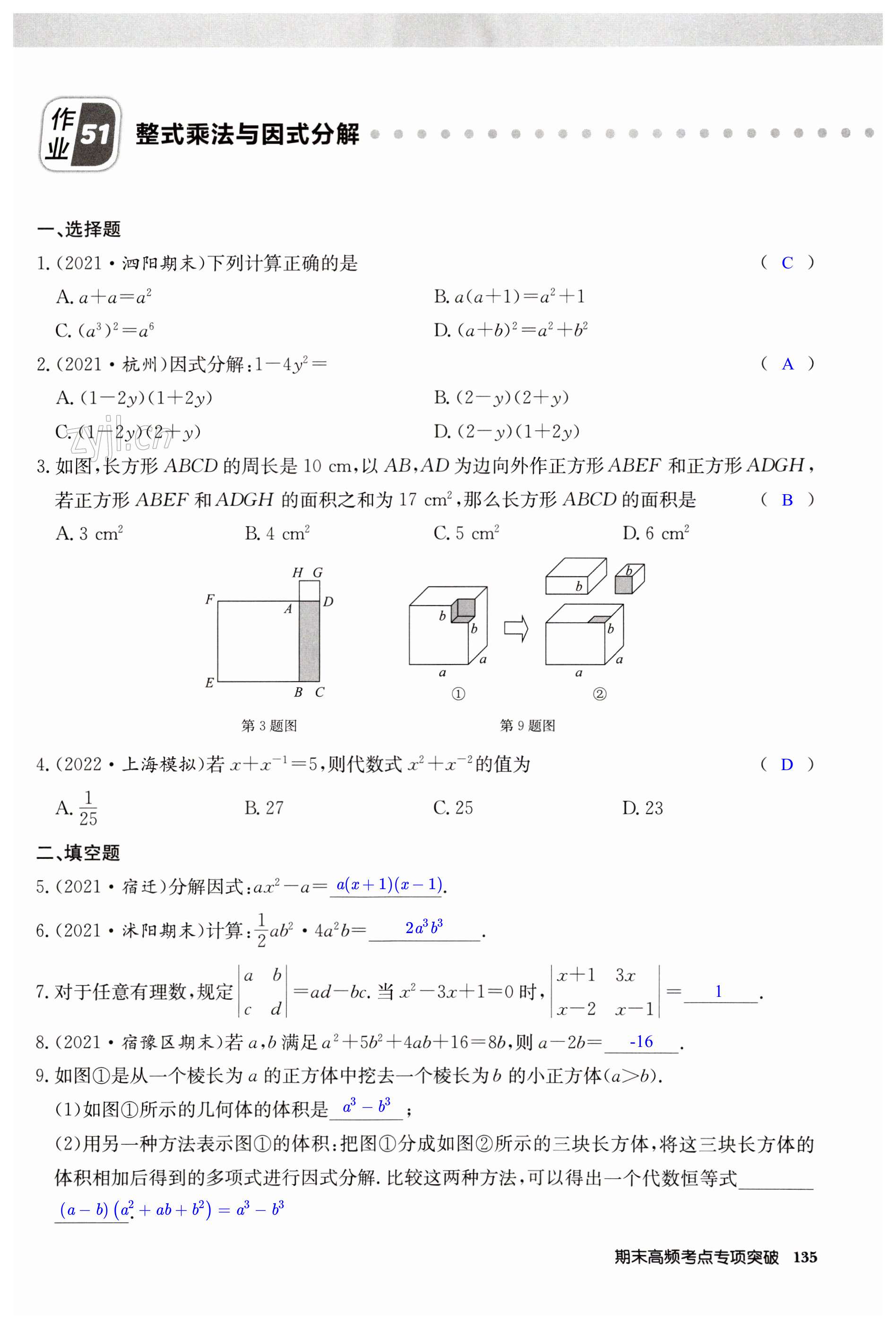 第135页