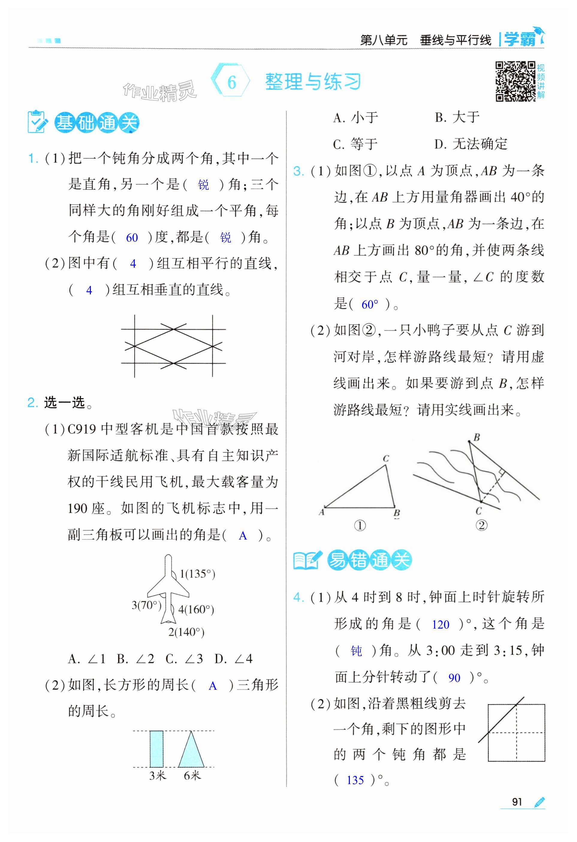 第91页