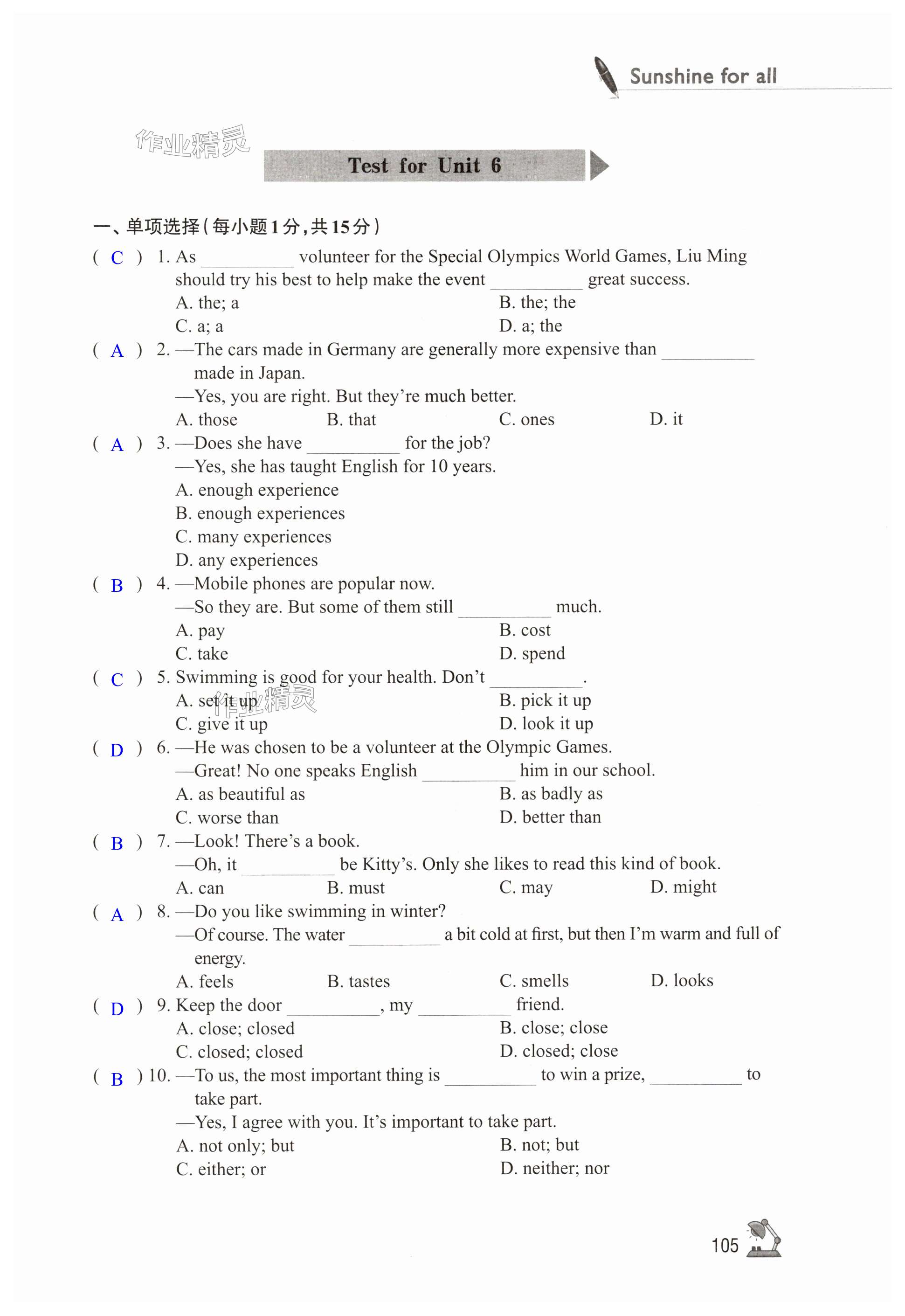 第105页