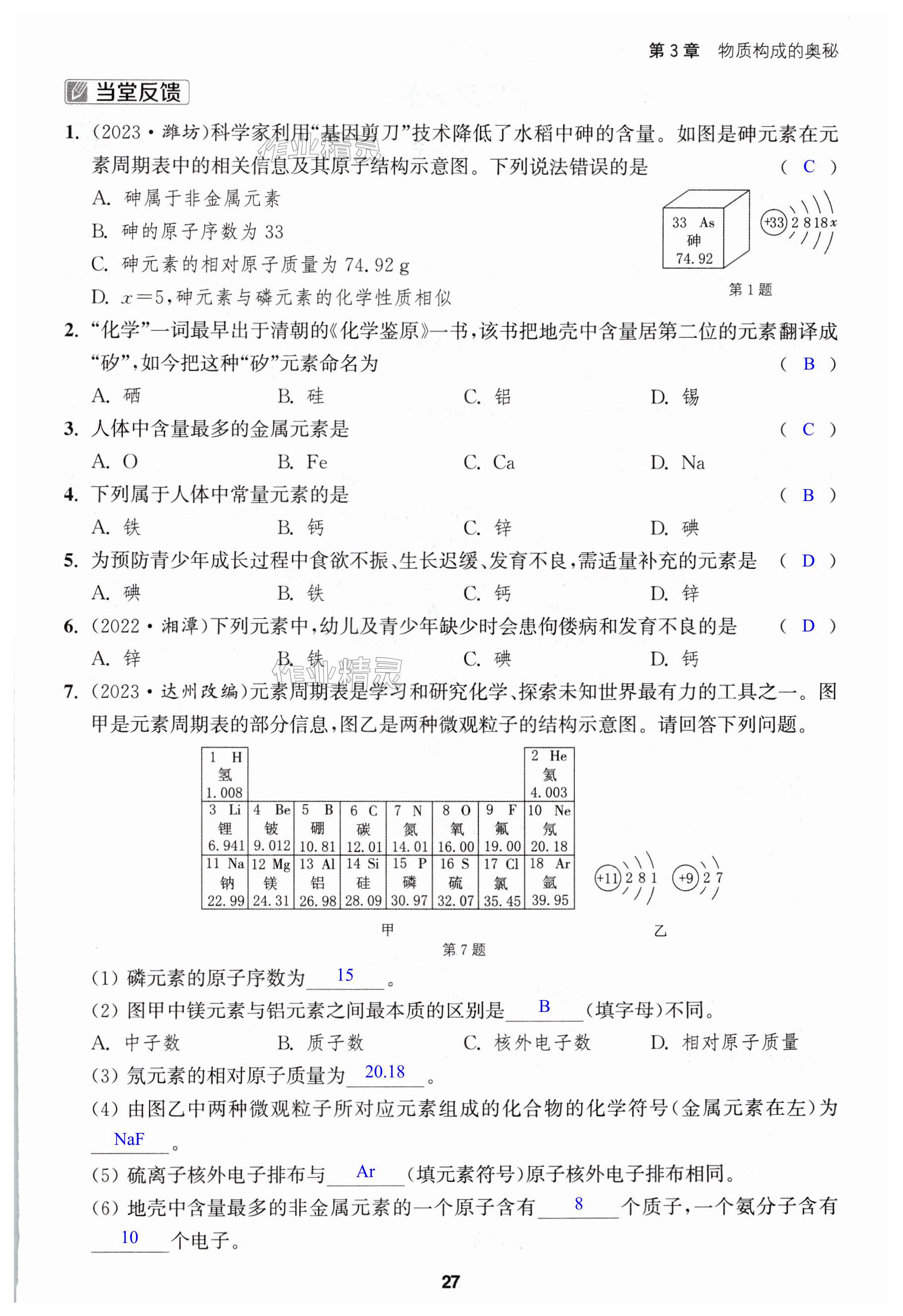 第27页