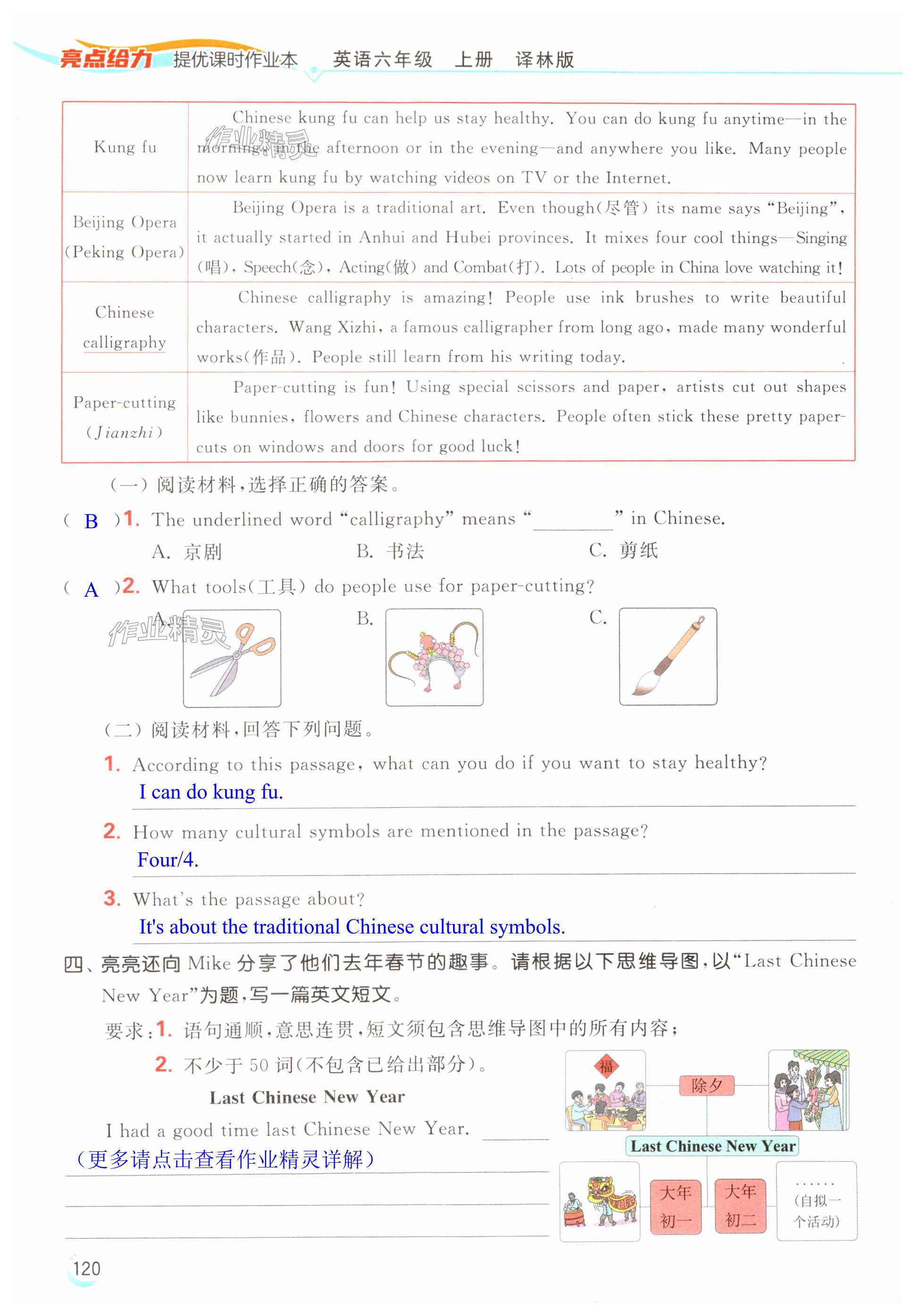 第120页