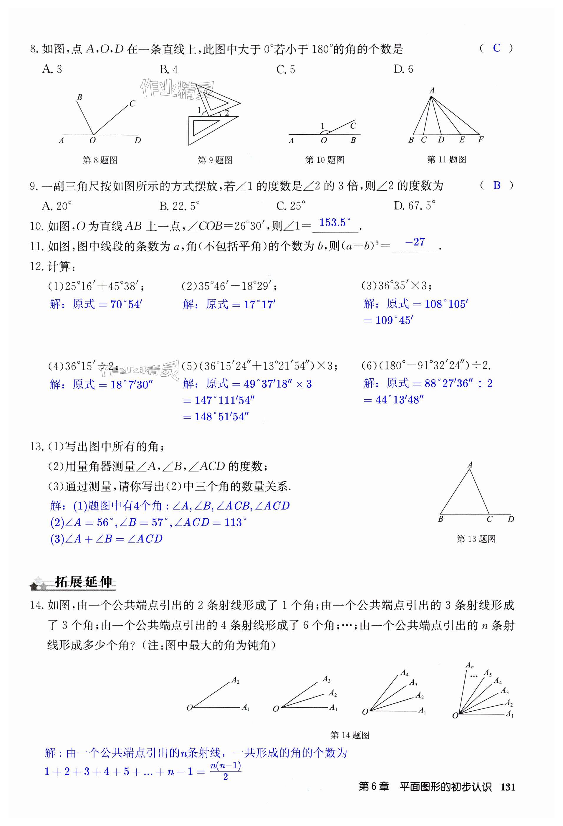 第131页