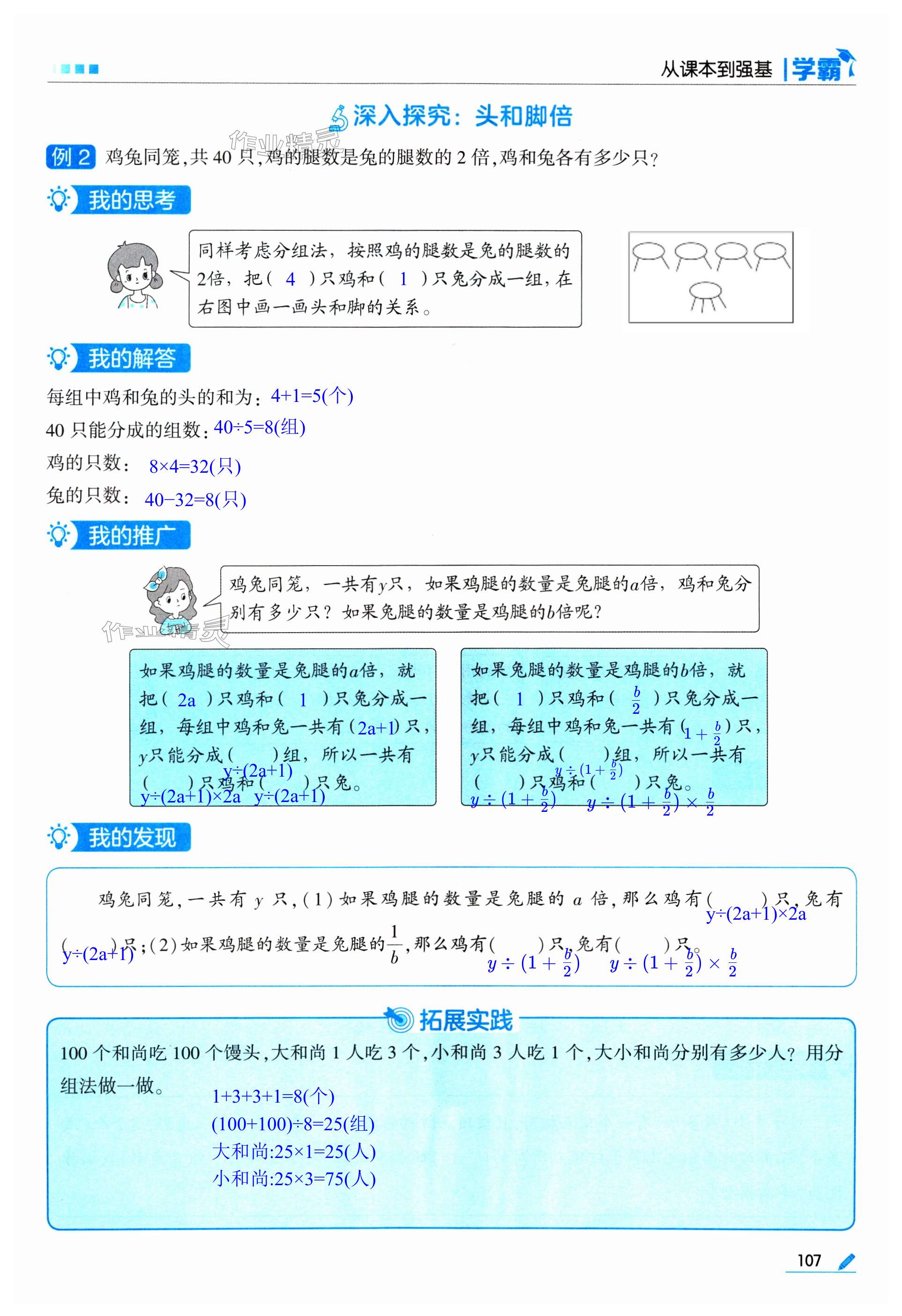 第107页