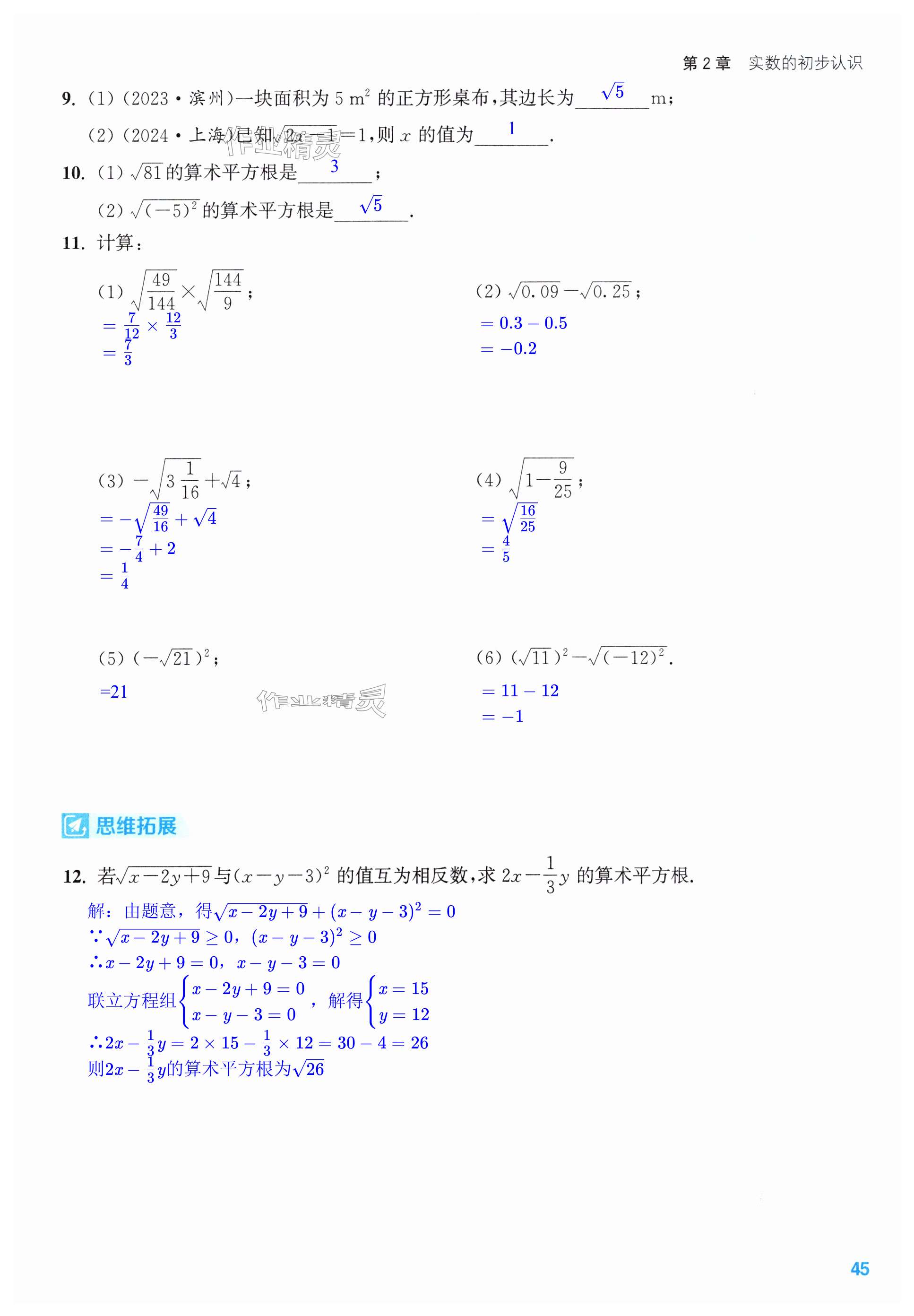 第45页