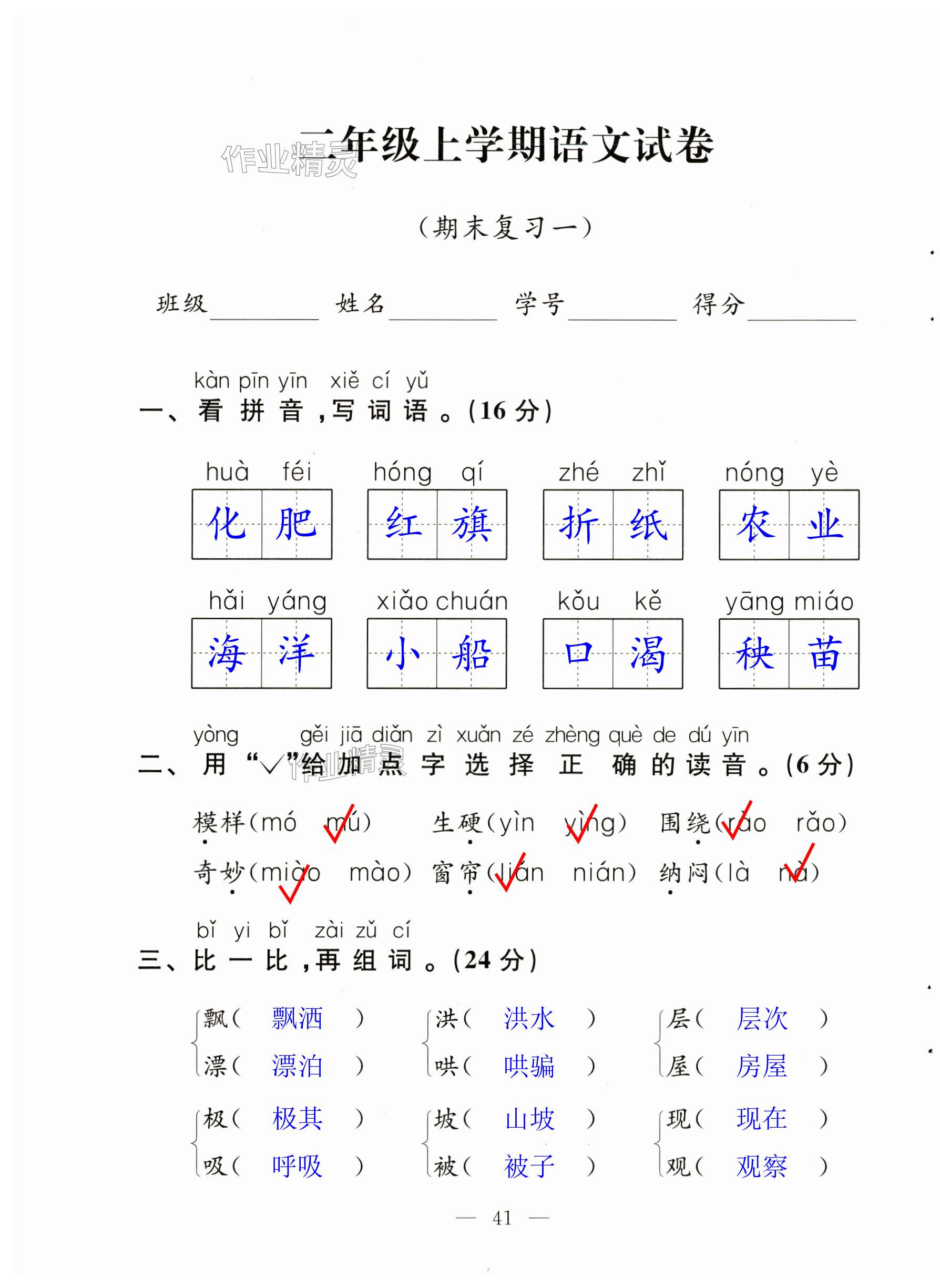 第41页