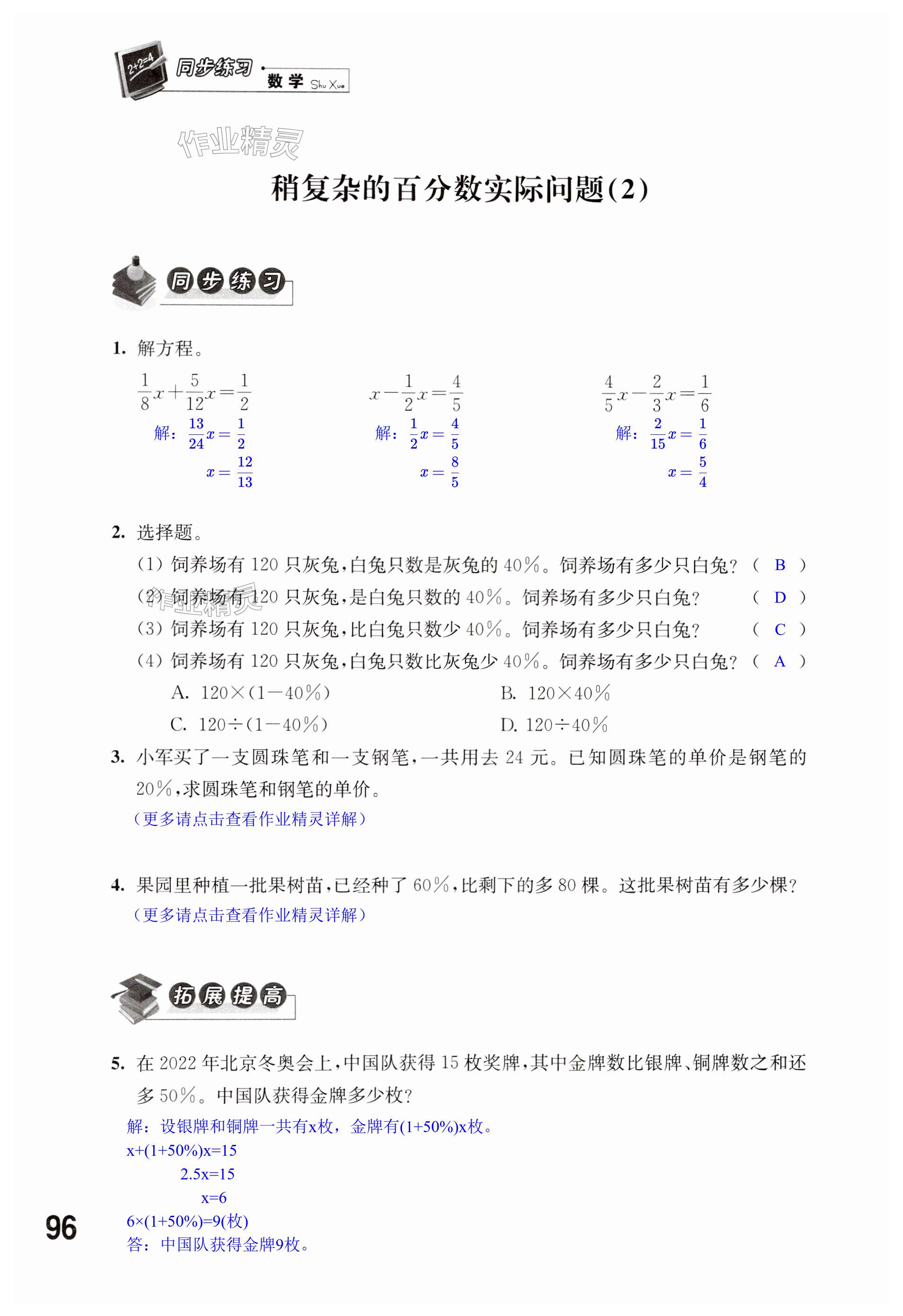 第96页