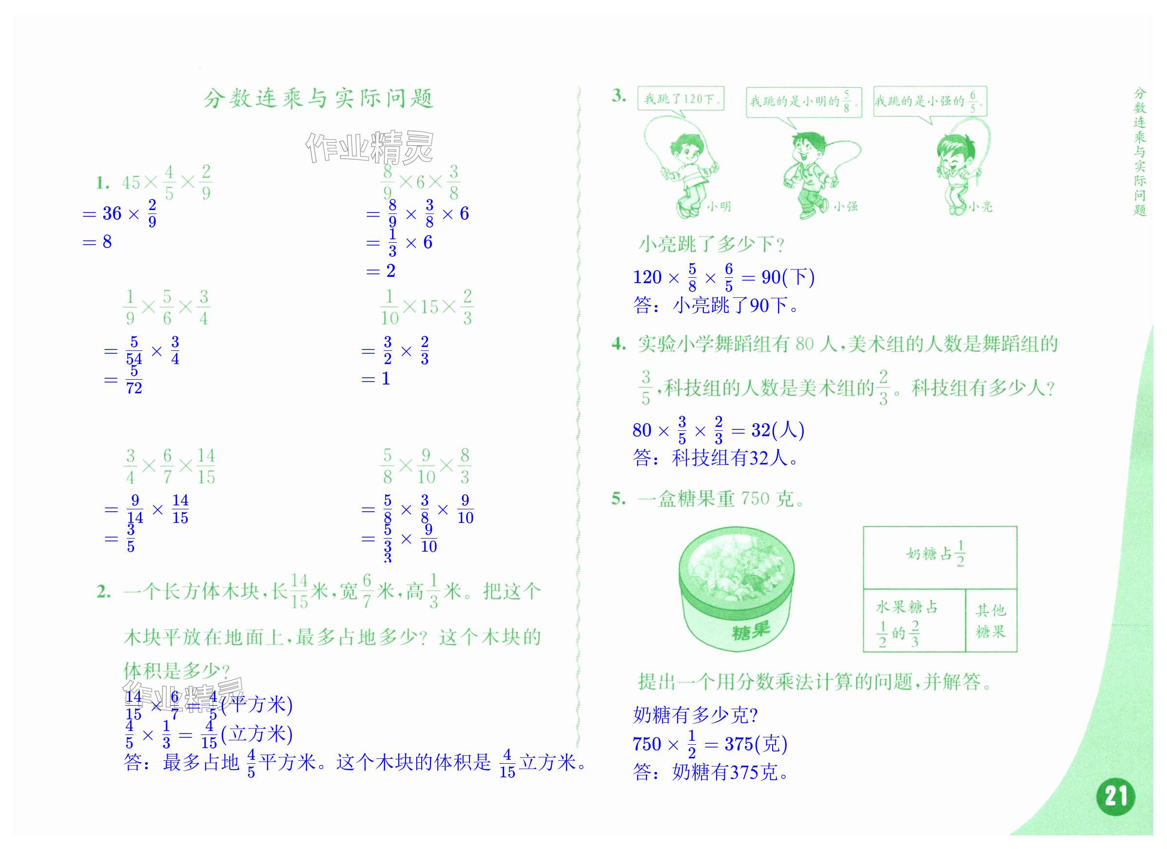 第21页