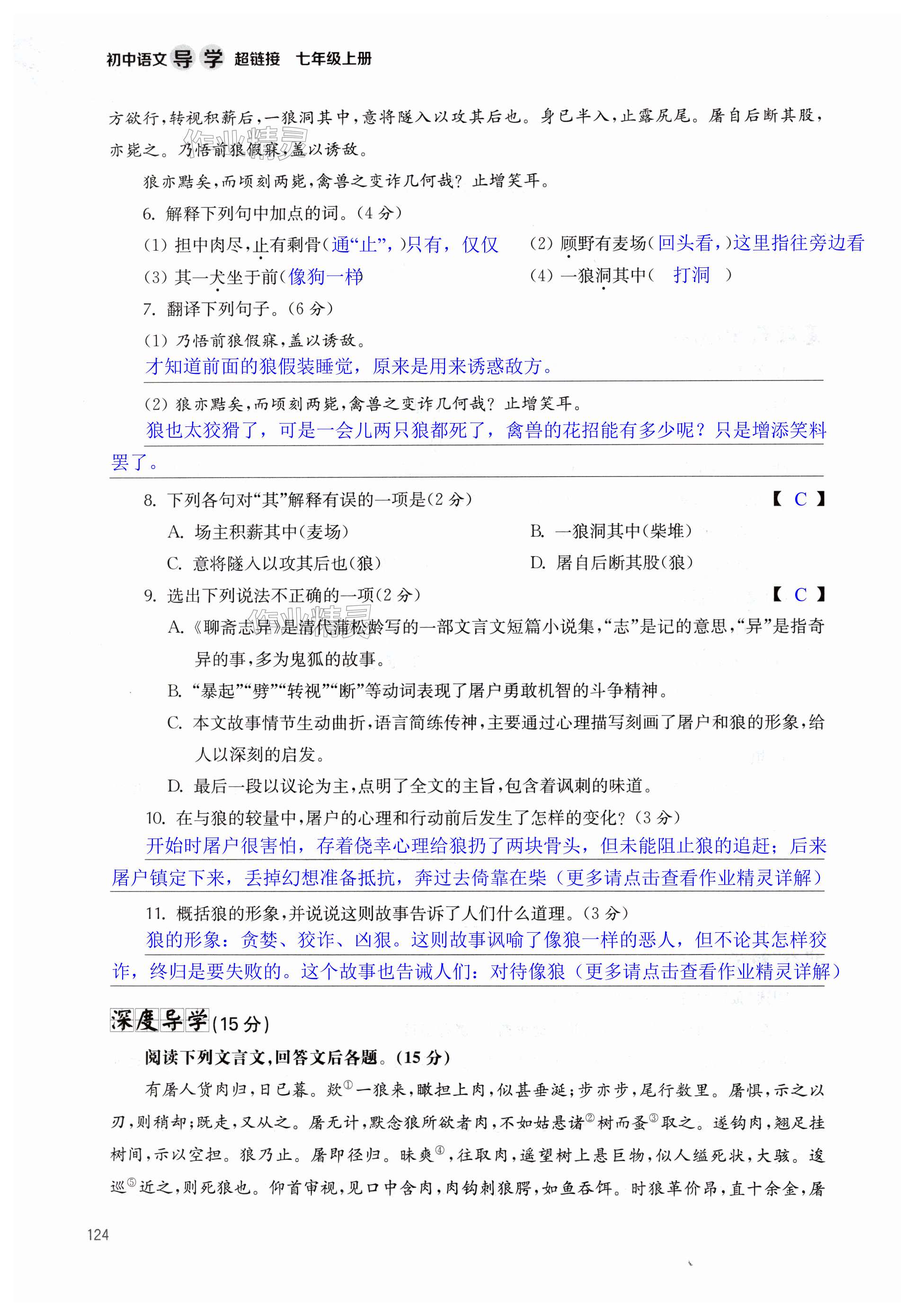 第124页