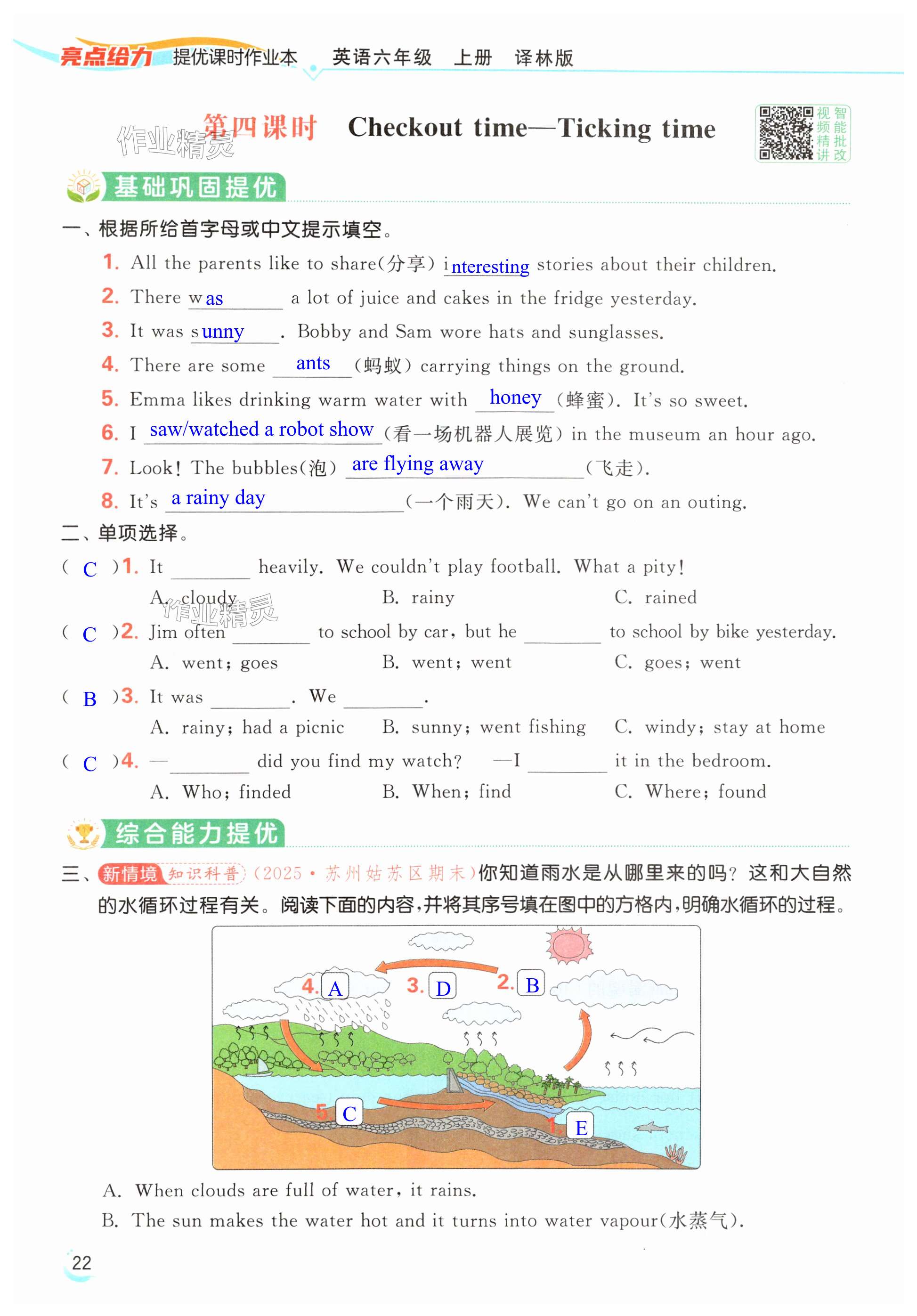 第22页