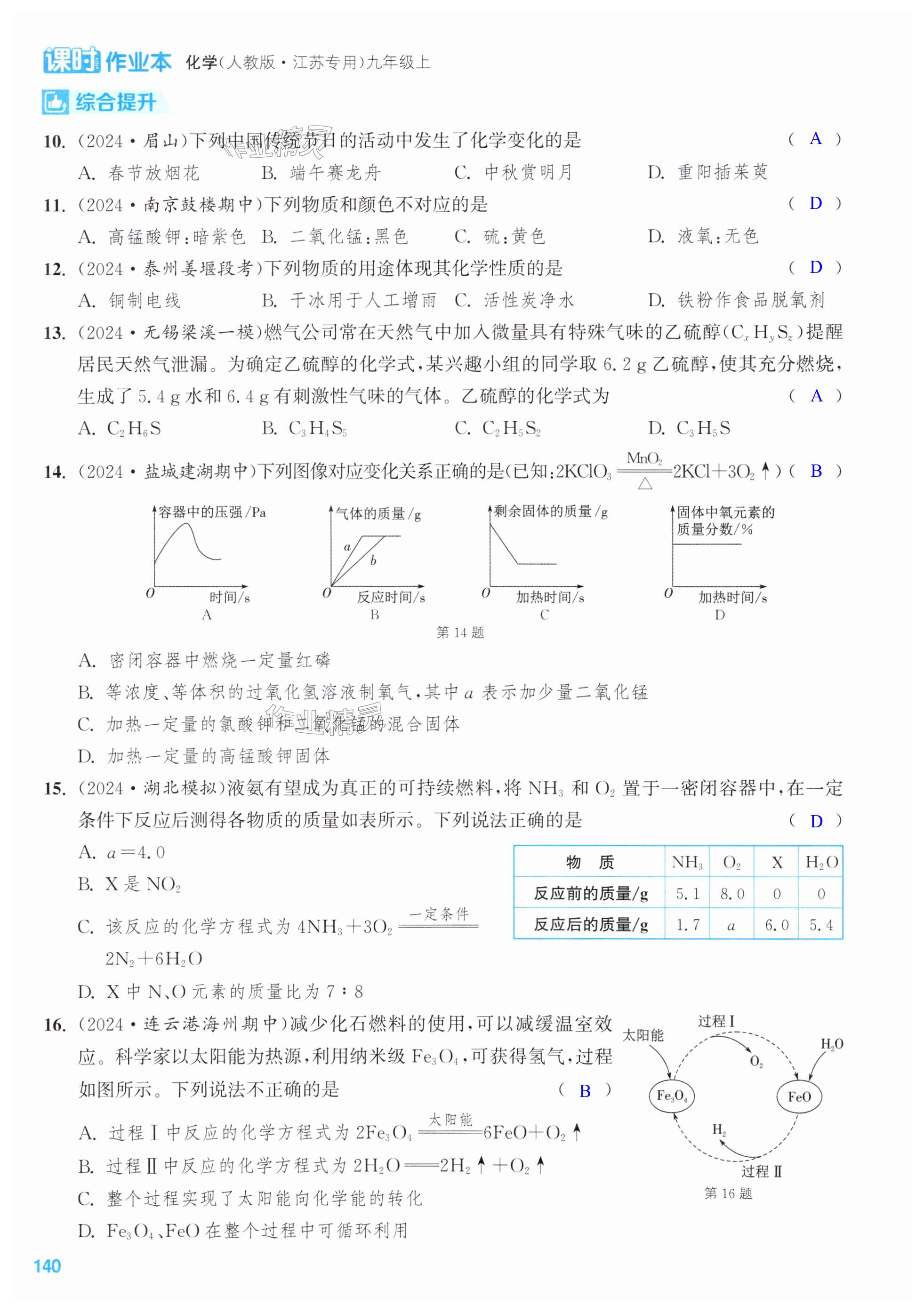 第140页