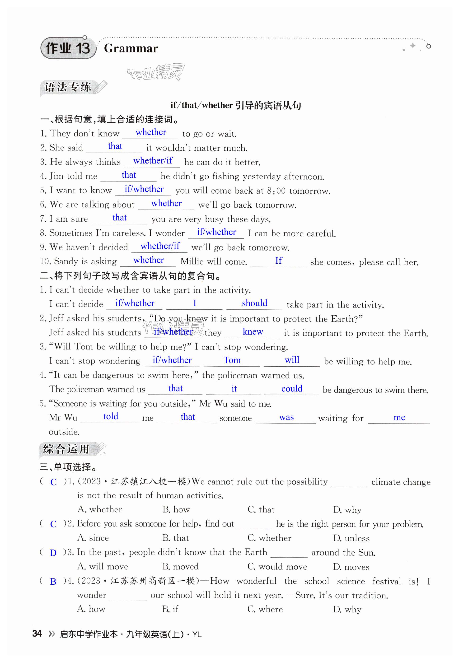 第34页