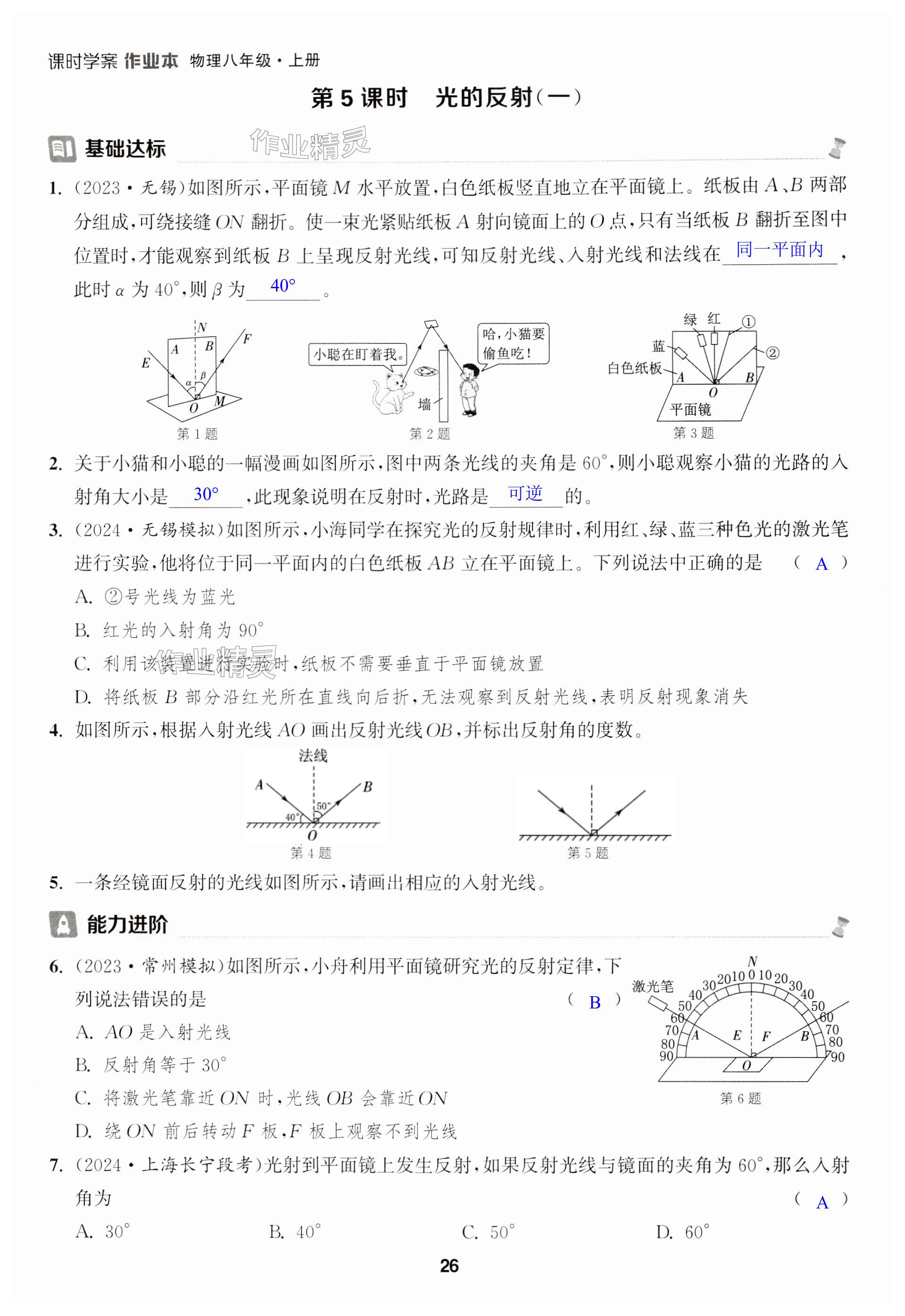 第26页