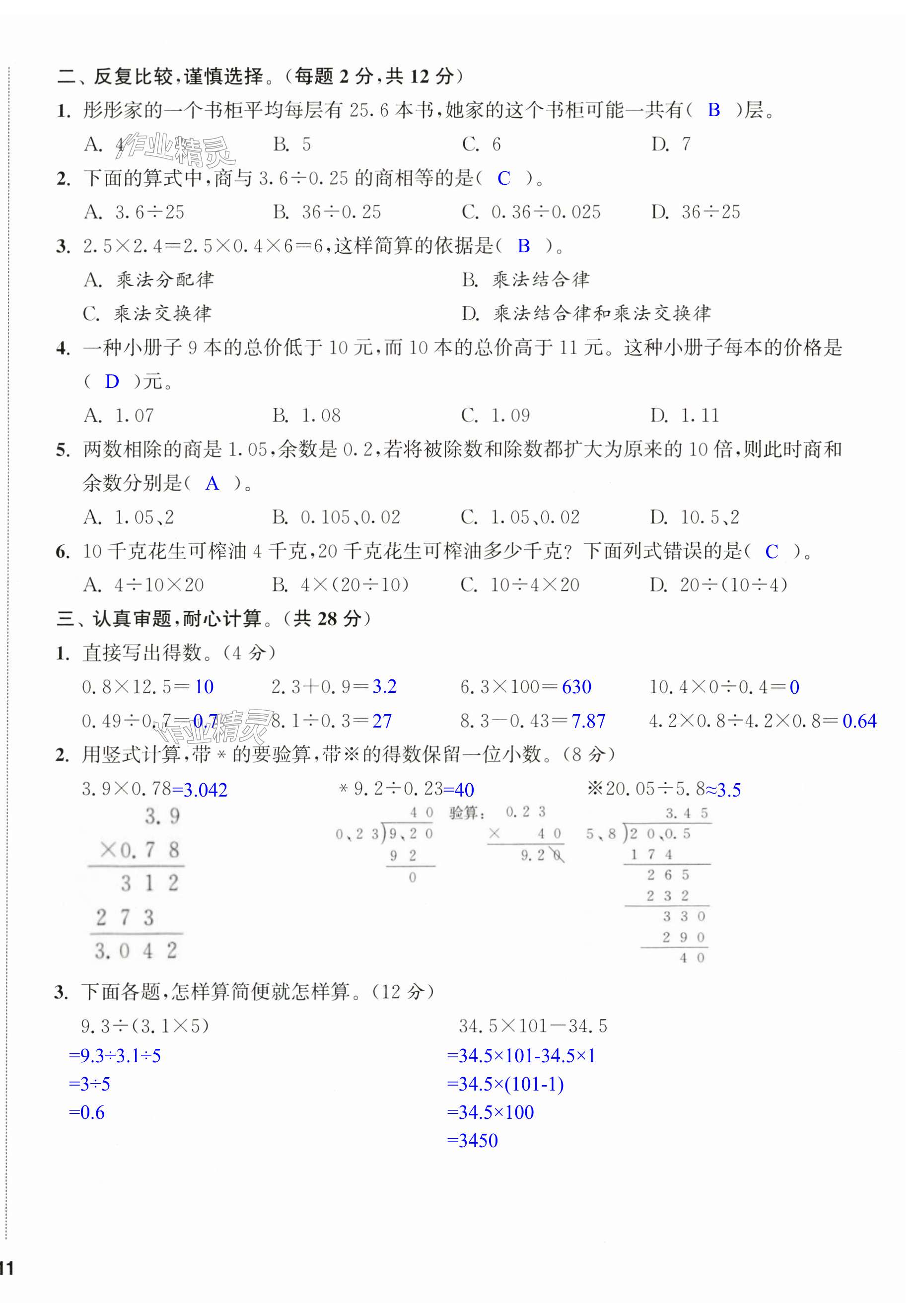 第22页