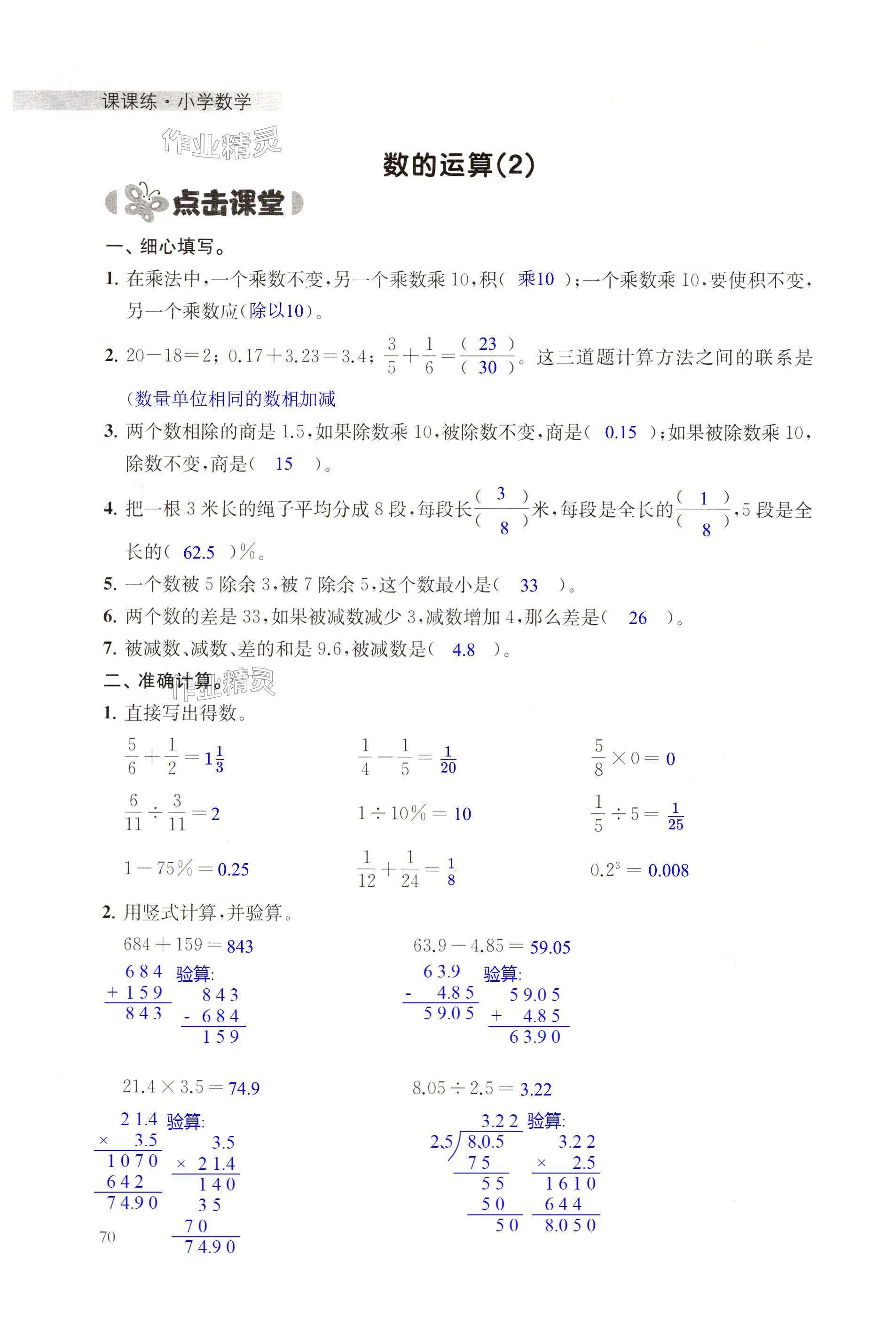 第70页