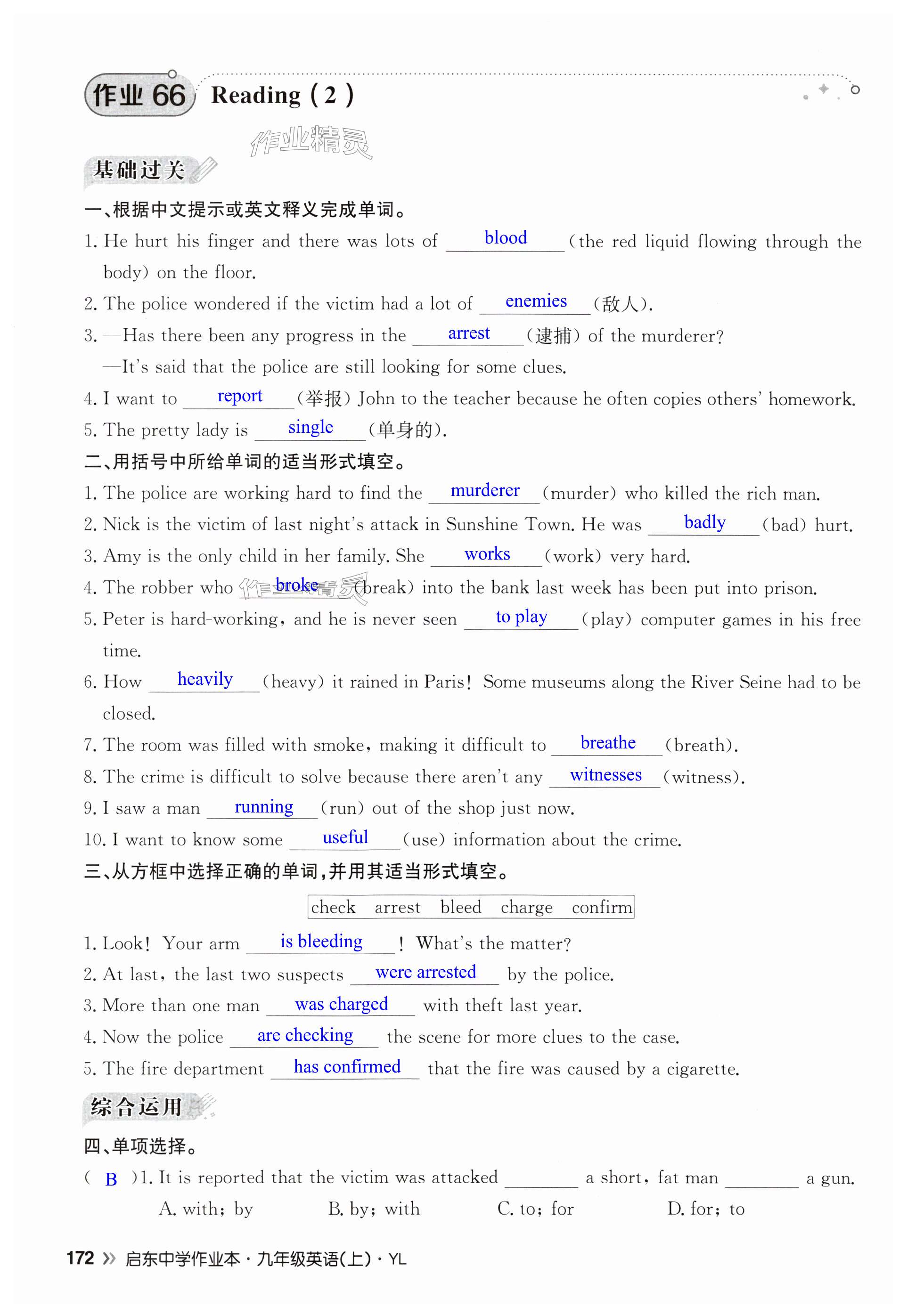 第172页