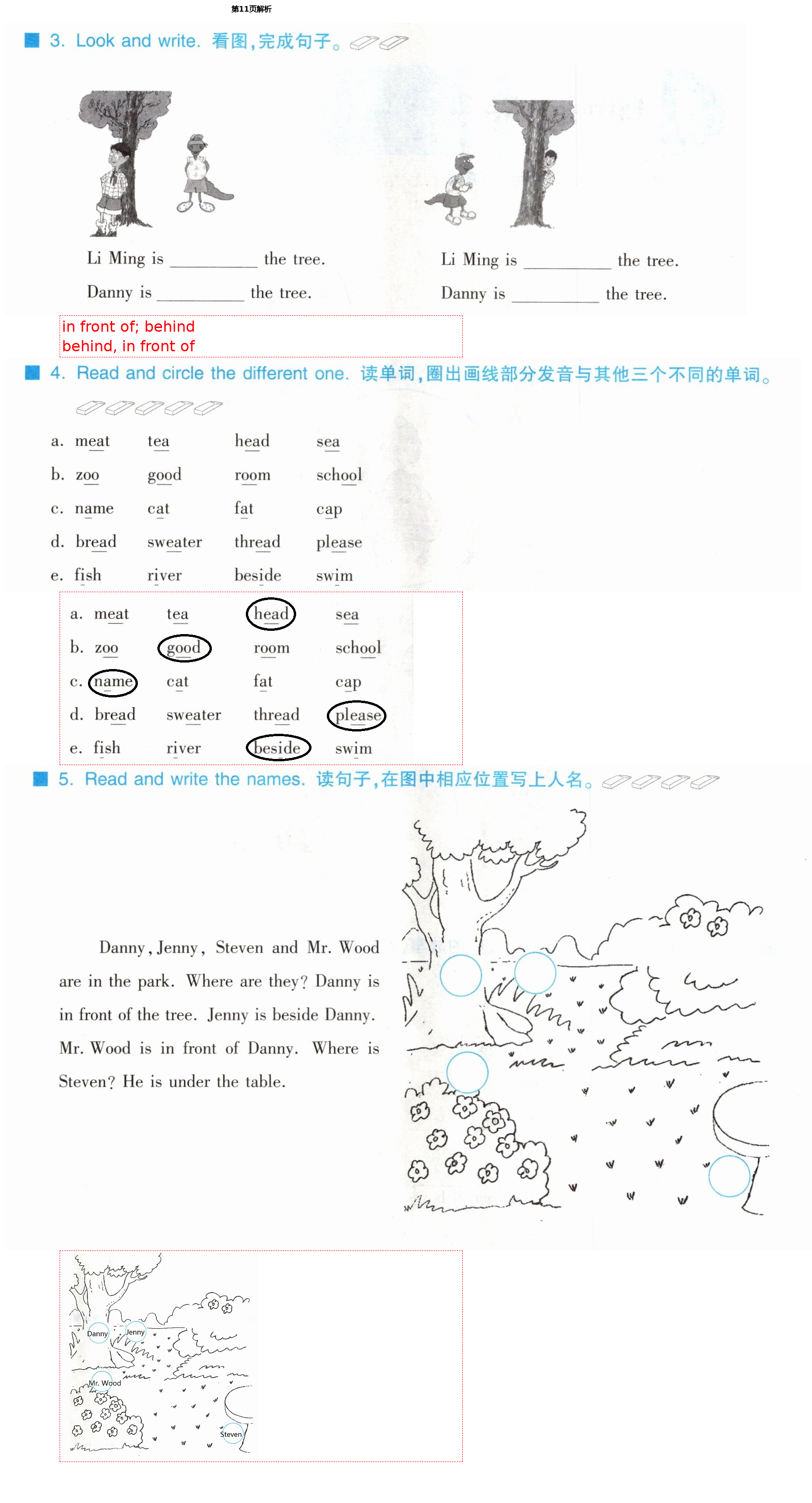 2021年同步练习册四年级英语下册冀教版三起河北教育出版社 第11页