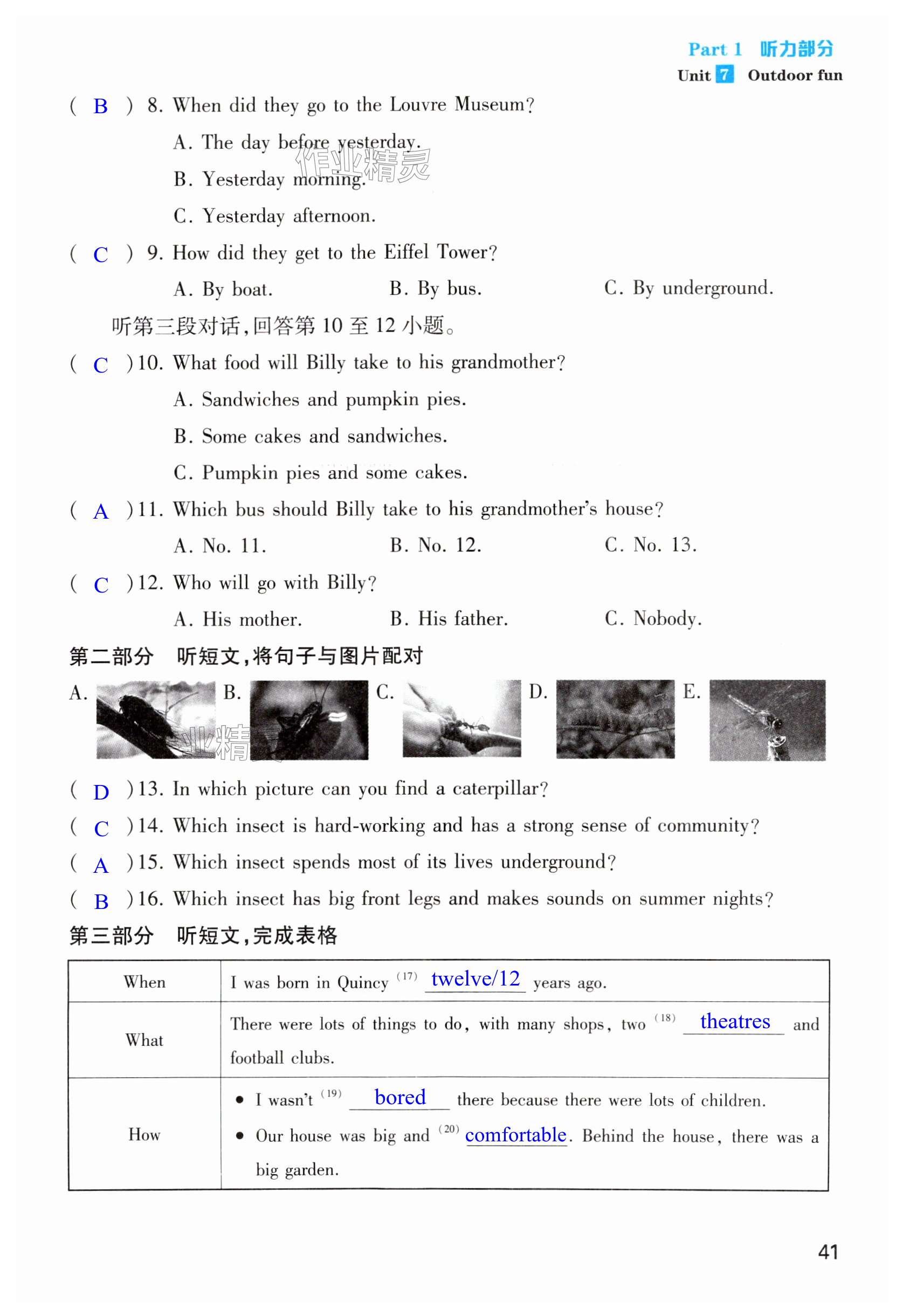 第41页