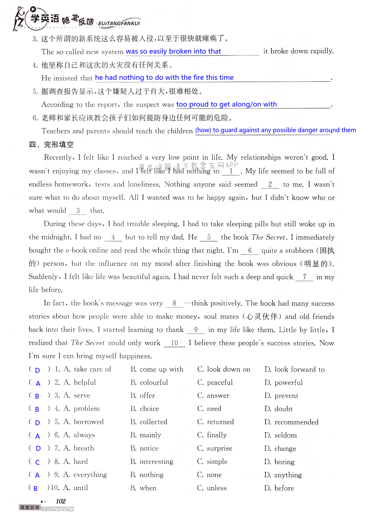 中考英语总复习 Unit 8 of 9A - 第102页