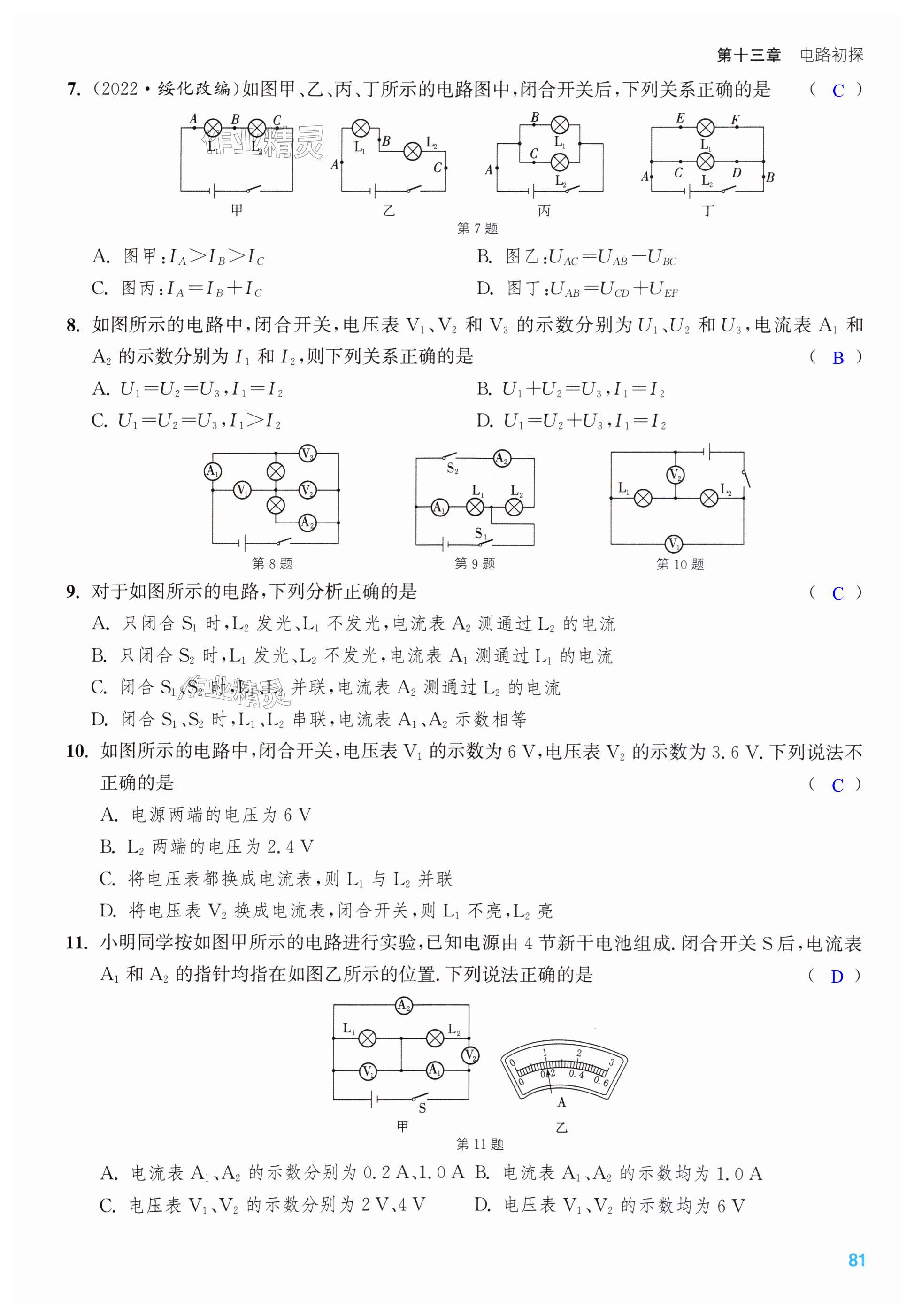 第81页